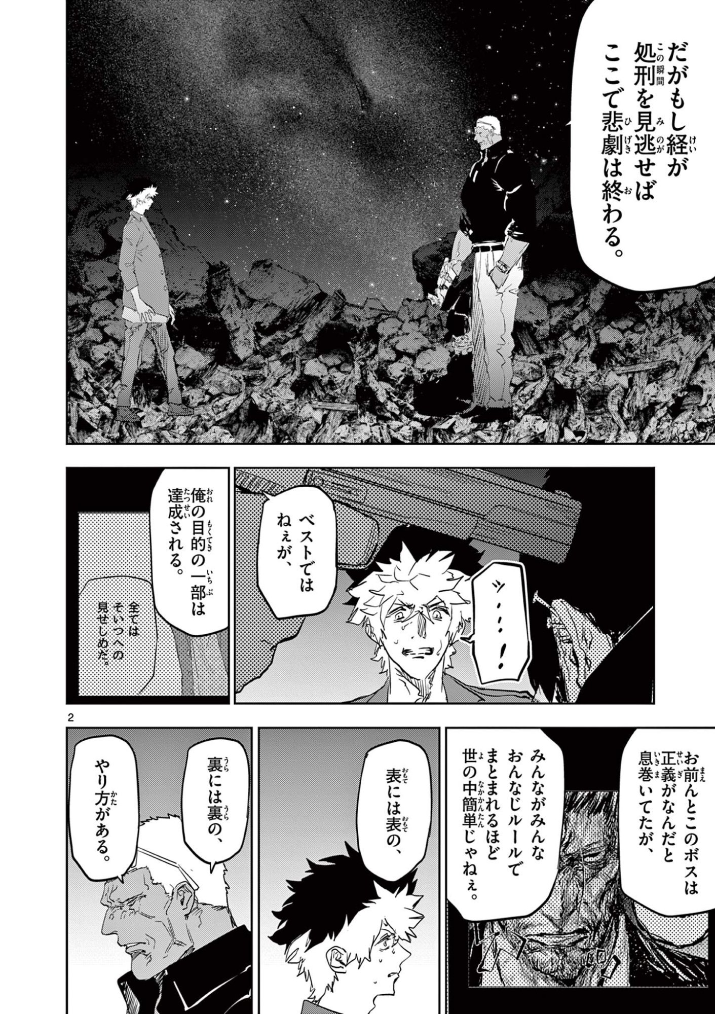 Psycho Eyes - Chapter 89 - Page 2