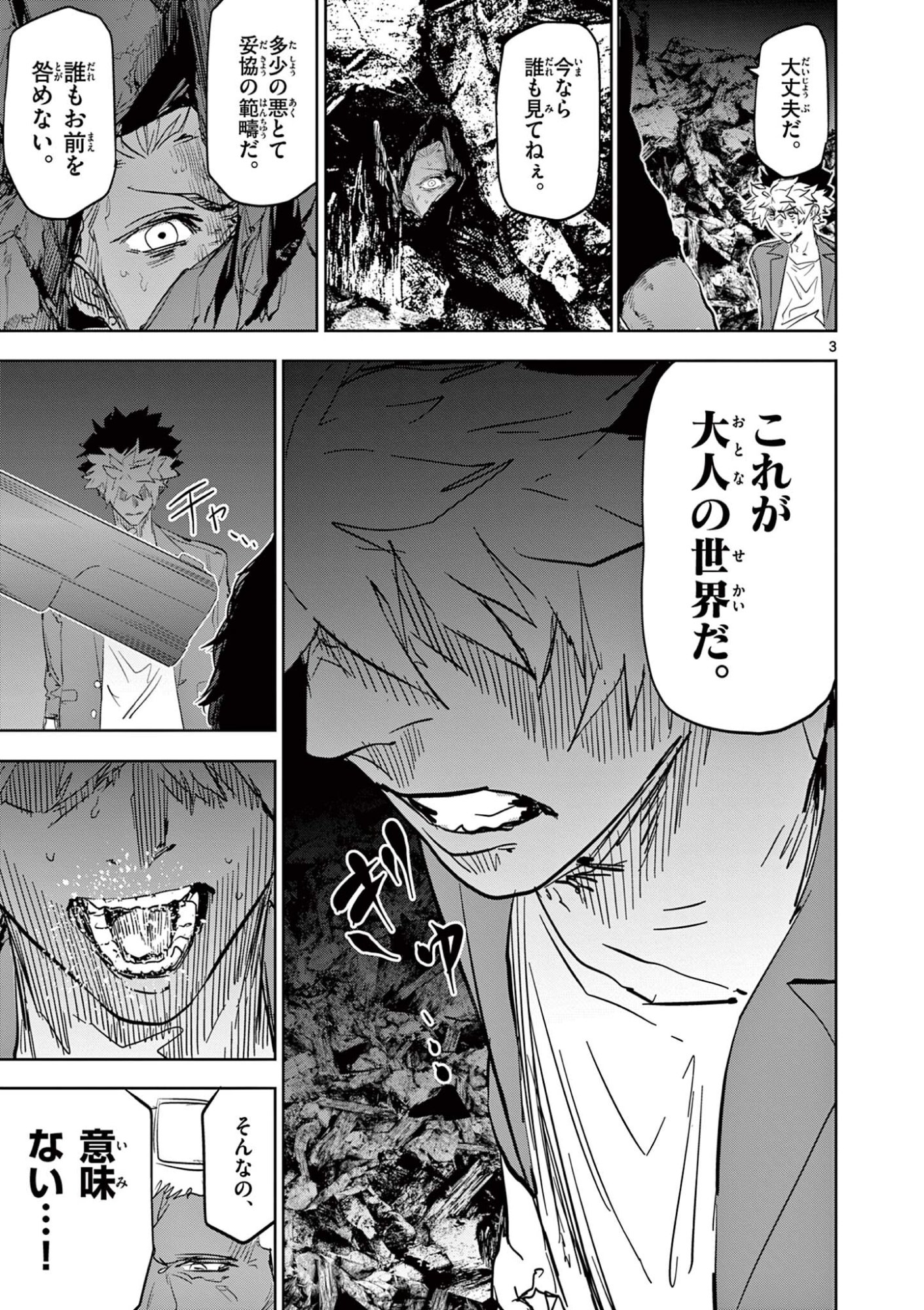 Psycho Eyes - Chapter 89 - Page 3