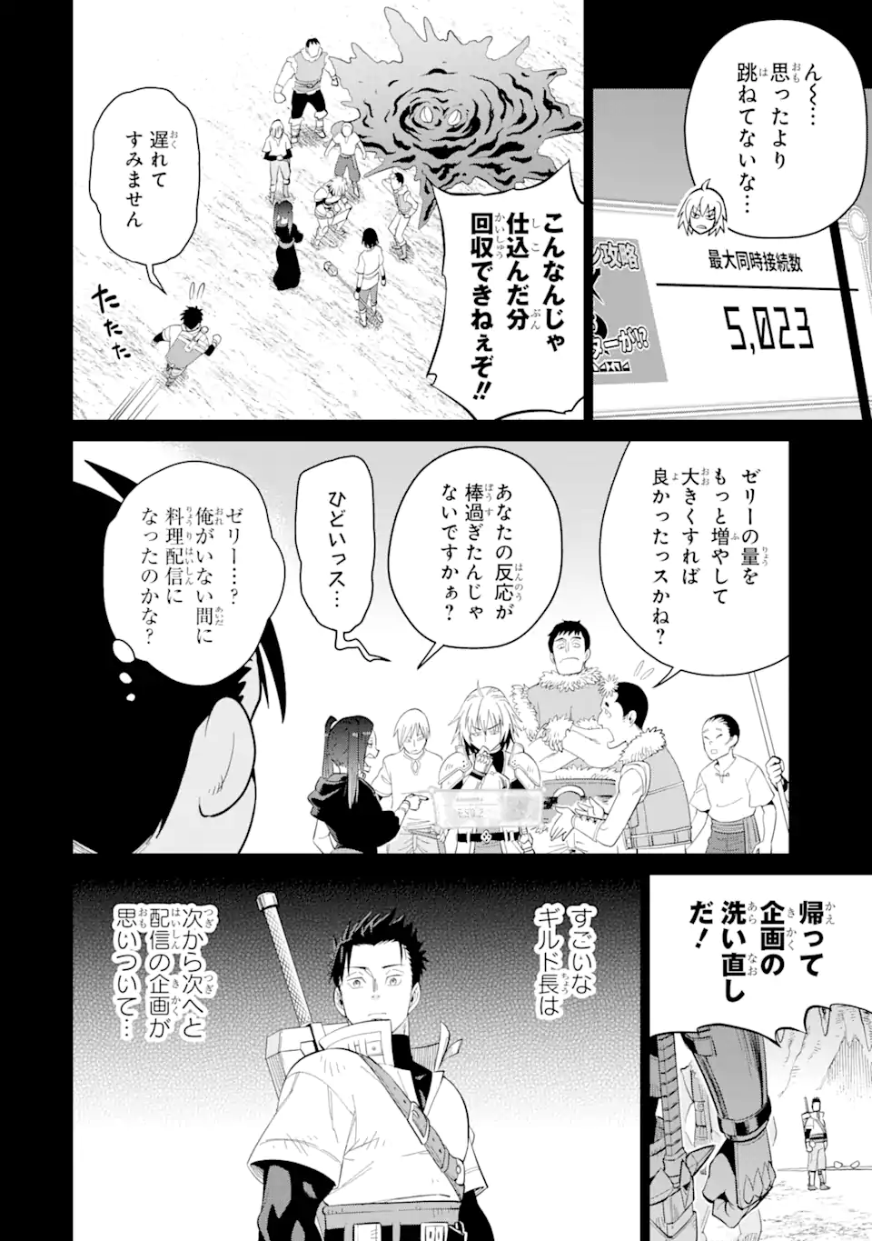 Saikyou wa Inaka Nouka no Ossan deshita: Saikou Rank no Dragon o Kujo Shita Kekka, Jitsuryoku ga Sekai ni Baremashita - Chapter 1 - Page 10