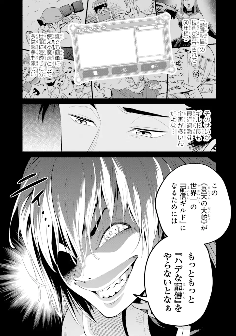 Saikyou wa Inaka Nouka no Ossan deshita: Saikou Rank no Dragon o Kujo Shita Kekka, Jitsuryoku ga Sekai ni Baremashita - Chapter 1 - Page 11