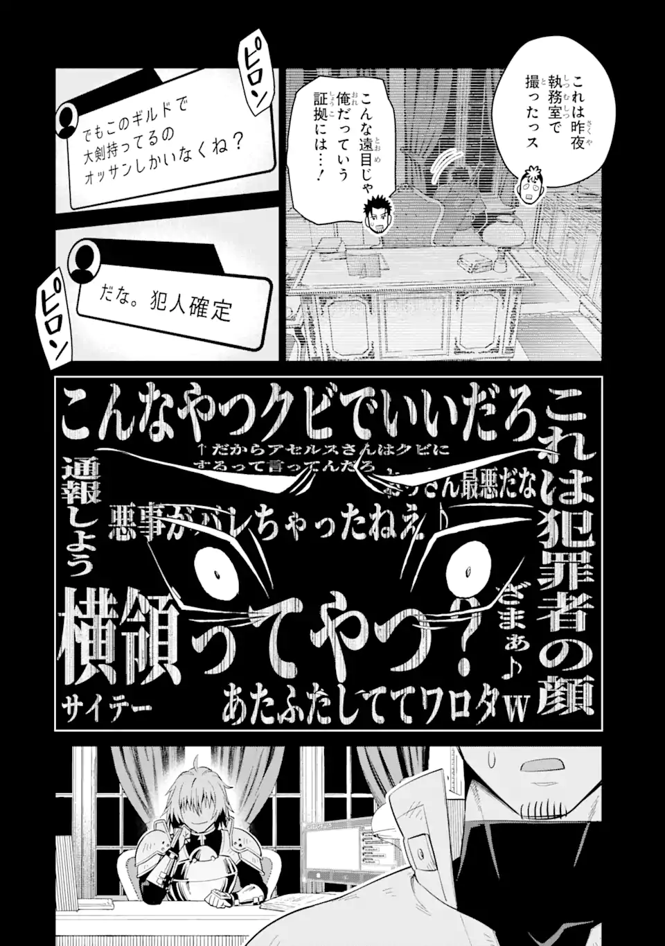 Saikyou wa Inaka Nouka no Ossan deshita: Saikou Rank no Dragon o Kujo Shita Kekka, Jitsuryoku ga Sekai ni Baremashita - Chapter 1 - Page 14