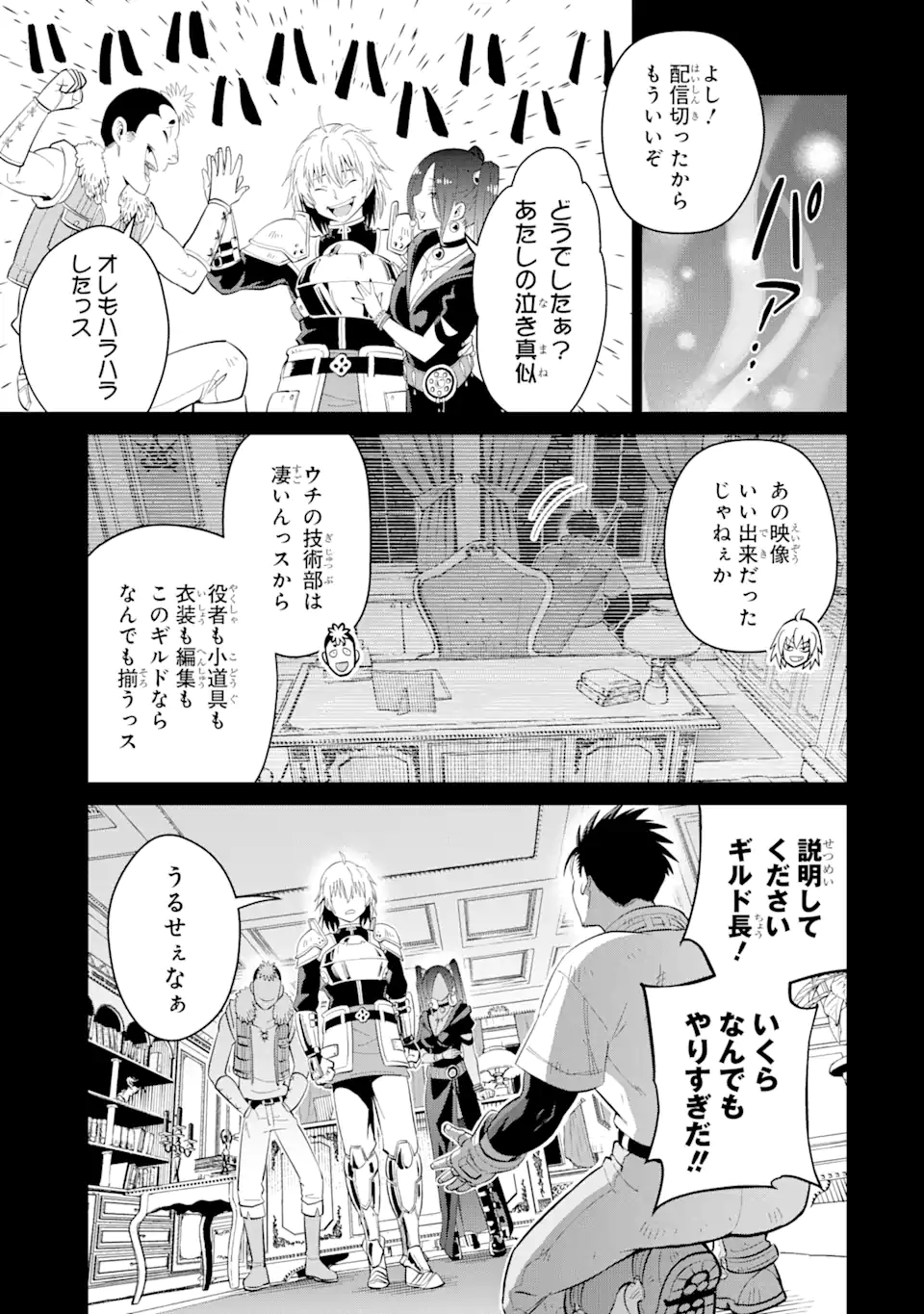 Saikyou wa Inaka Nouka no Ossan deshita: Saikou Rank no Dragon o Kujo Shita Kekka, Jitsuryoku ga Sekai ni Baremashita - Chapter 1 - Page 17