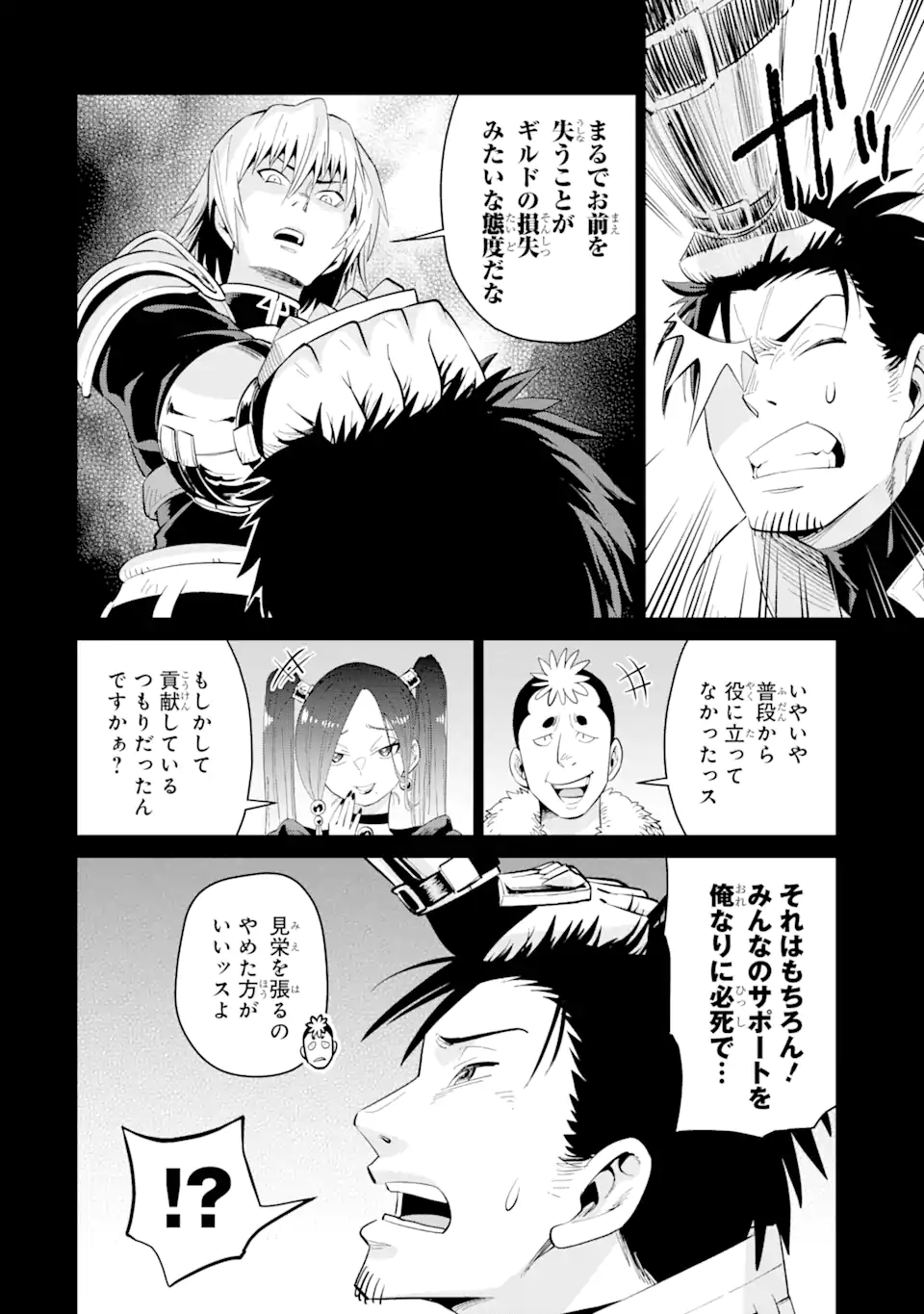 Saikyou wa Inaka Nouka no Ossan deshita: Saikou Rank no Dragon o Kujo Shita Kekka, Jitsuryoku ga Sekai ni Baremashita - Chapter 1 - Page 18