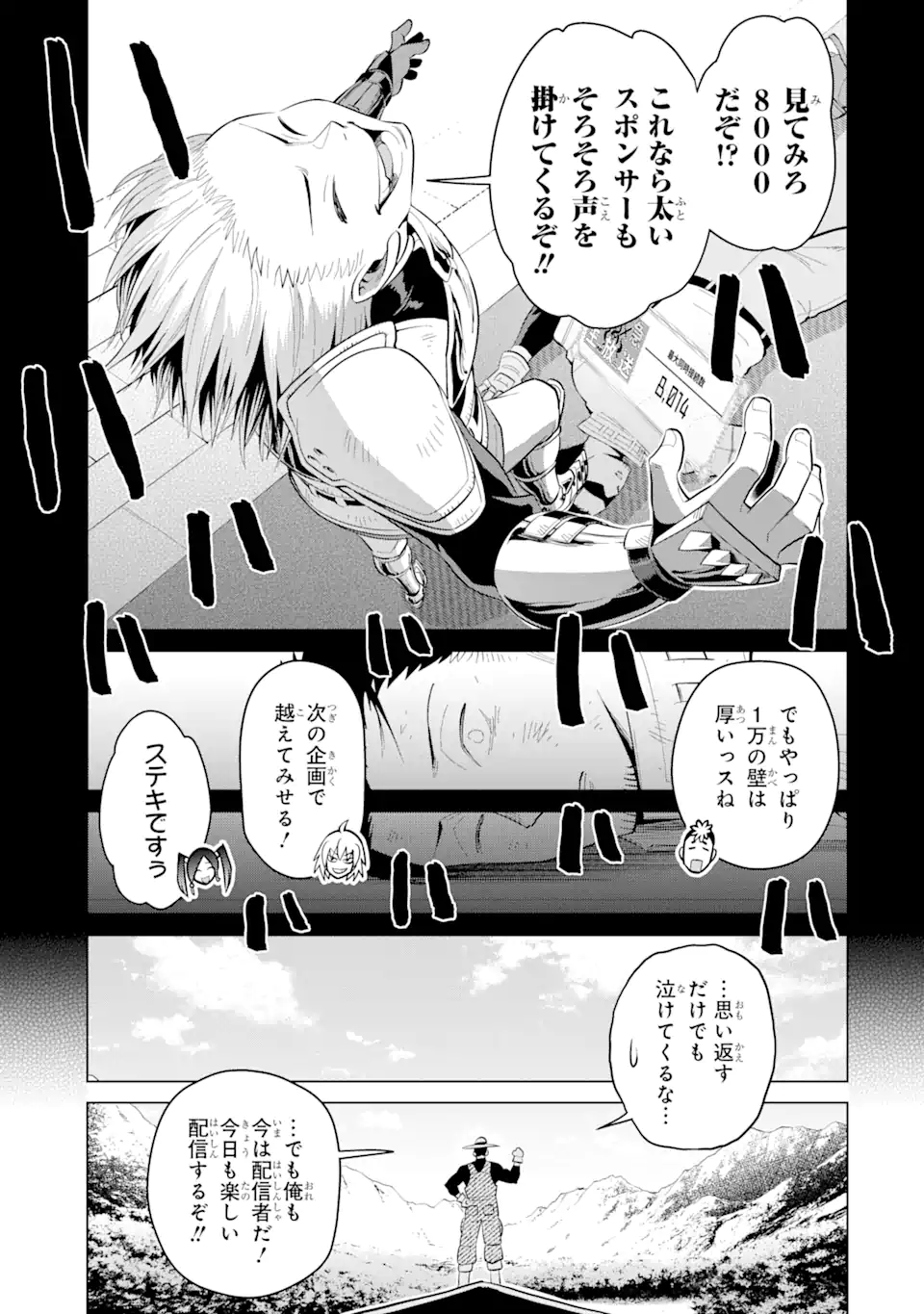 Saikyou wa Inaka Nouka no Ossan deshita: Saikou Rank no Dragon o Kujo Shita Kekka, Jitsuryoku ga Sekai ni Baremashita - Chapter 1 - Page 21