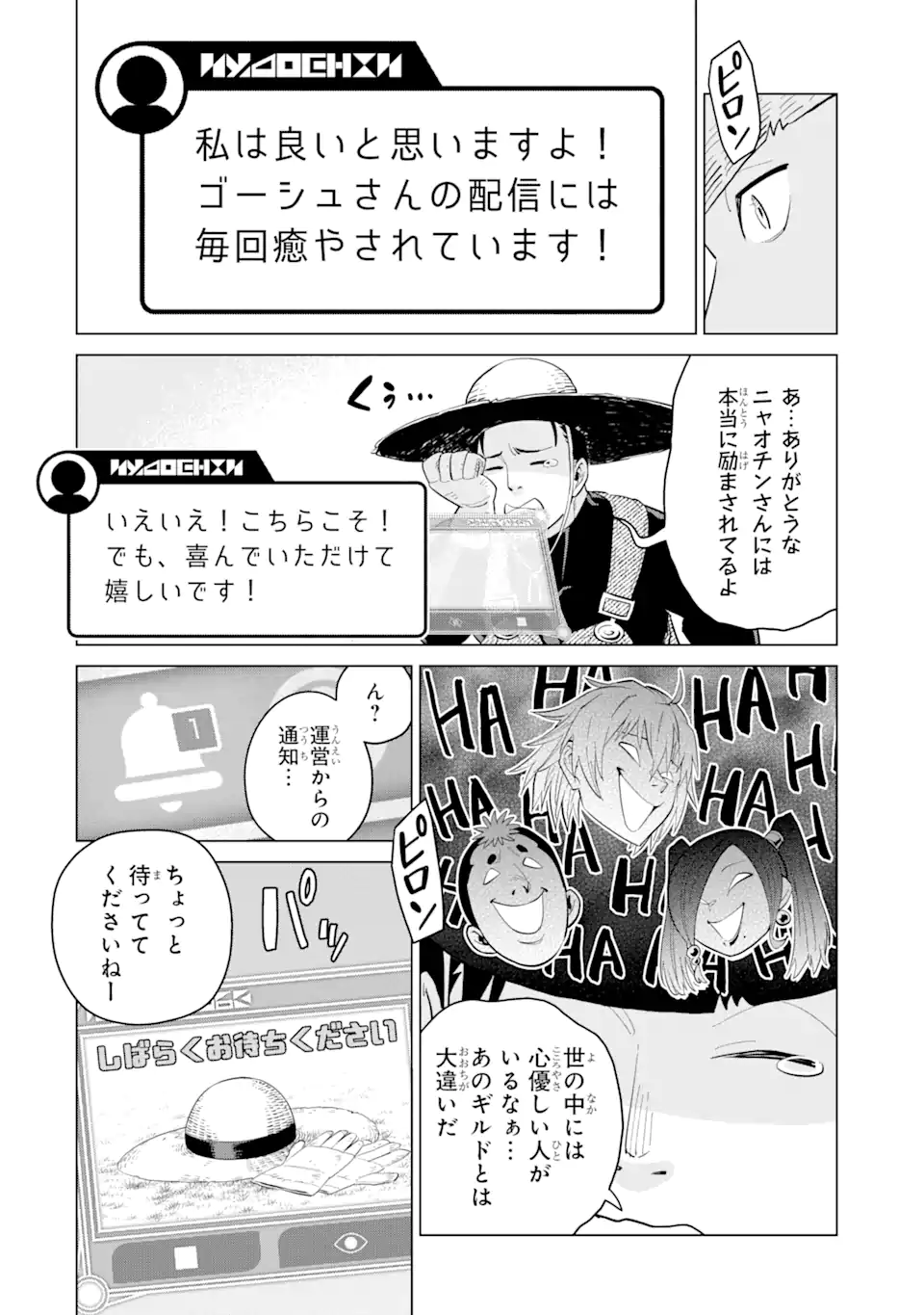 Saikyou wa Inaka Nouka no Ossan deshita: Saikou Rank no Dragon o Kujo Shita Kekka, Jitsuryoku ga Sekai ni Baremashita - Chapter 1 - Page 24