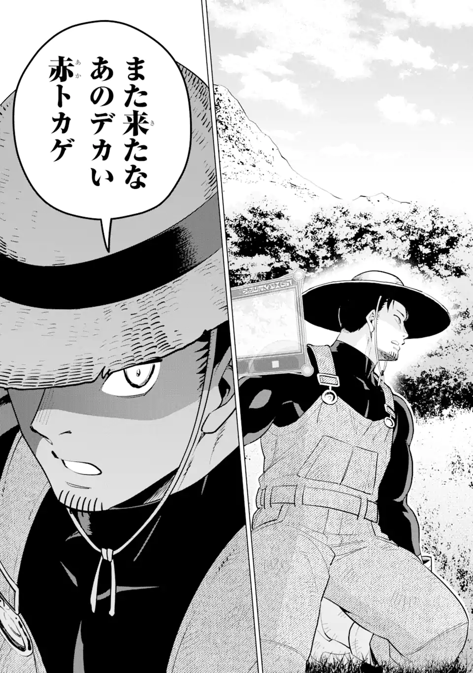 Saikyou wa Inaka Nouka no Ossan deshita: Saikou Rank no Dragon o Kujo Shita Kekka, Jitsuryoku ga Sekai ni Baremashita - Chapter 1 - Page 27