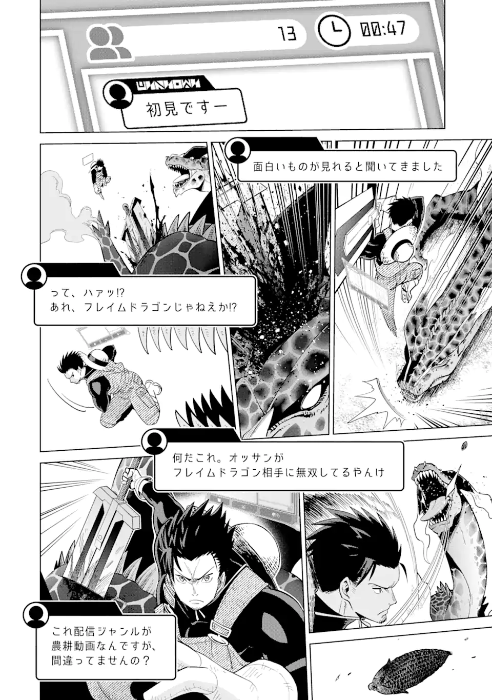 Saikyou wa Inaka Nouka no Ossan deshita: Saikou Rank no Dragon o Kujo Shita Kekka, Jitsuryoku ga Sekai ni Baremashita - Chapter 1 - Page 34