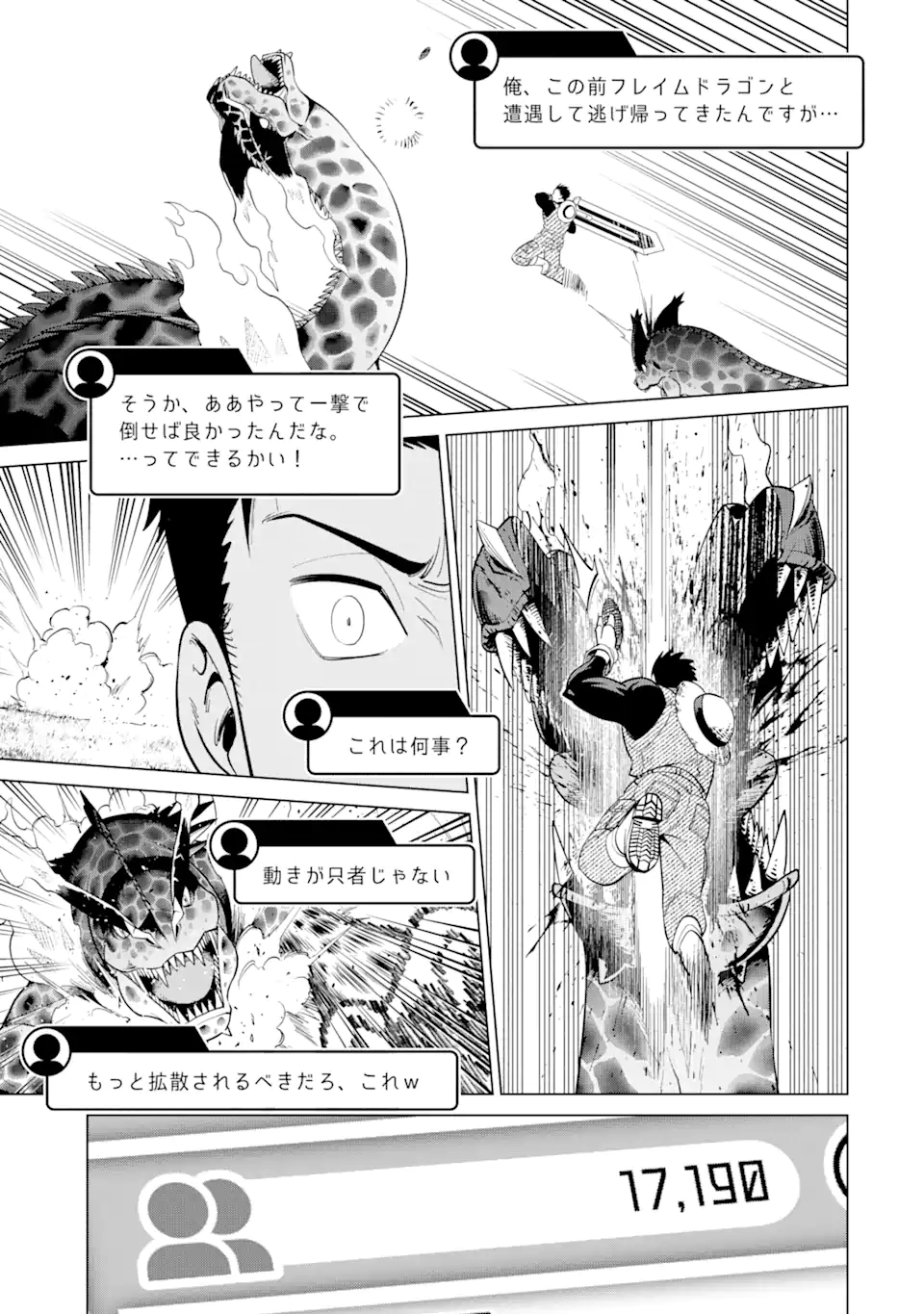 Saikyou wa Inaka Nouka no Ossan deshita: Saikou Rank no Dragon o Kujo Shita Kekka, Jitsuryoku ga Sekai ni Baremashita - Chapter 1 - Page 35