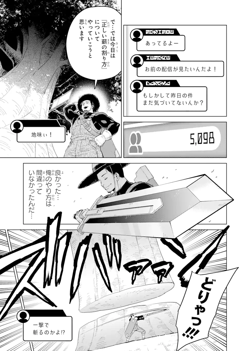 Saikyou wa Inaka Nouka no Ossan deshita: Saikou Rank no Dragon o Kujo Shita Kekka, Jitsuryoku ga Sekai ni Baremashita - Chapter 1 - Page 41