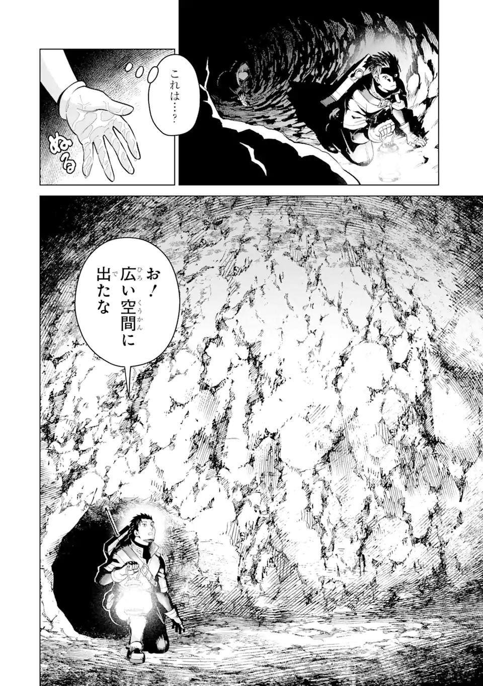 Saikyou wa Inaka Nouka no Ossan deshita: Saikou Rank no Dragon o Kujo Shita Kekka, Jitsuryoku ga Sekai ni Baremashita - Chapter 1 - Page 48