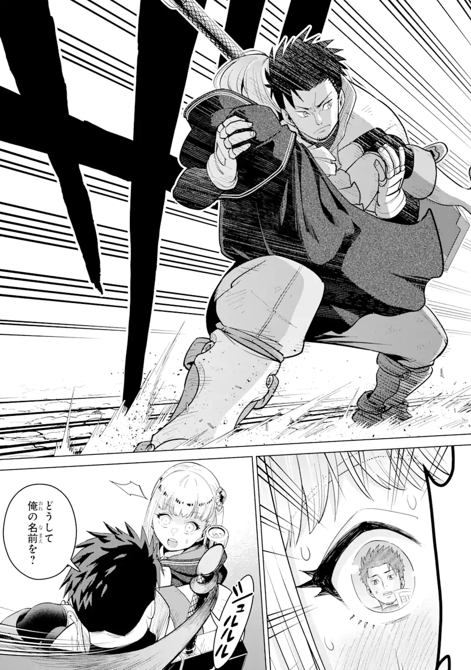 Saikyou wa Inaka Nouka no Ossan deshita: Saikou Rank no Dragon o Kujo Shita Kekka, Jitsuryoku ga Sekai ni Baremashita - Chapter 1 - Page 53