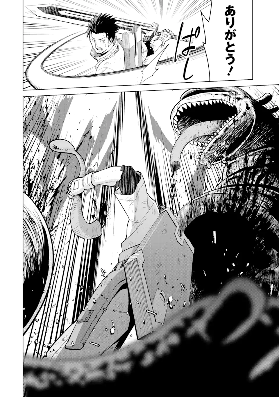 Saikyou wa Inaka Nouka no Ossan deshita: Saikou Rank no Dragon o Kujo Shita Kekka, Jitsuryoku ga Sekai ni Baremashita - Chapter 1 - Page 60