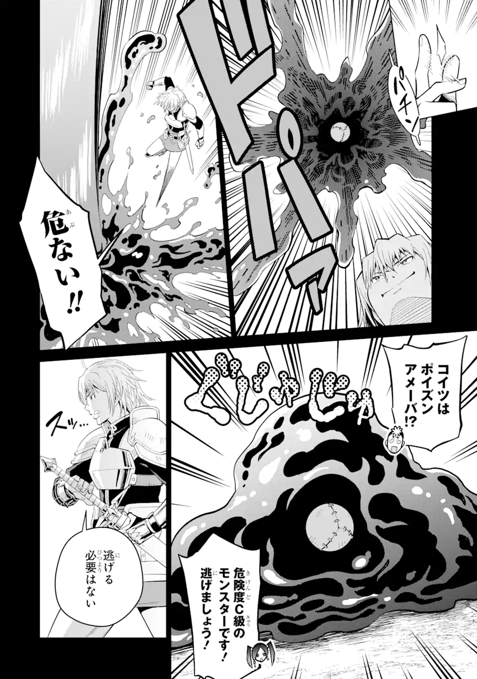 Saikyou wa Inaka Nouka no Ossan deshita: Saikou Rank no Dragon o Kujo Shita Kekka, Jitsuryoku ga Sekai ni Baremashita - Chapter 1 - Page 8