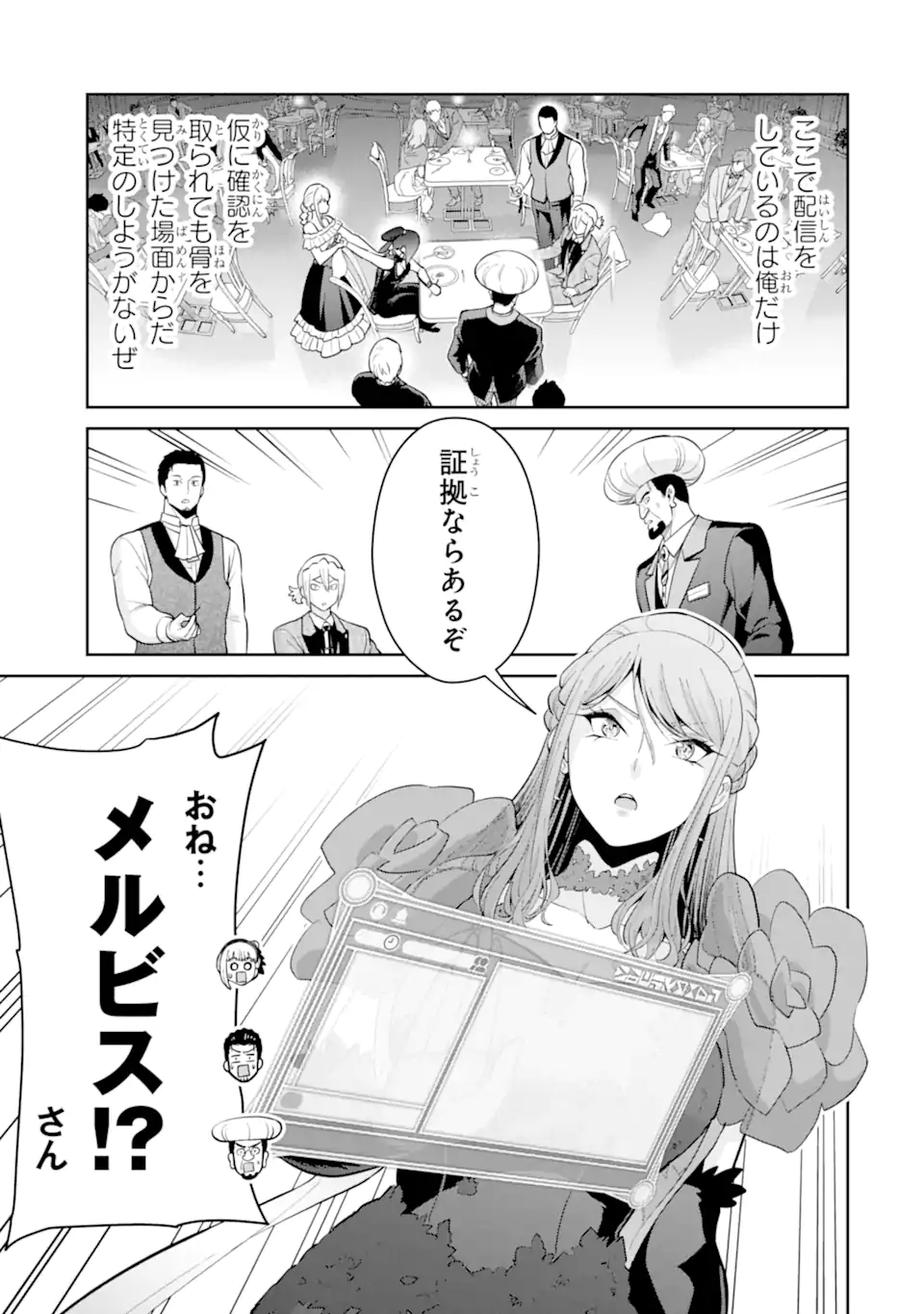 最強は田舎農家のおっさんでした～最高ランクのドラゴンを駆除した結果 Chap 11.1 - Next Chap 12.1