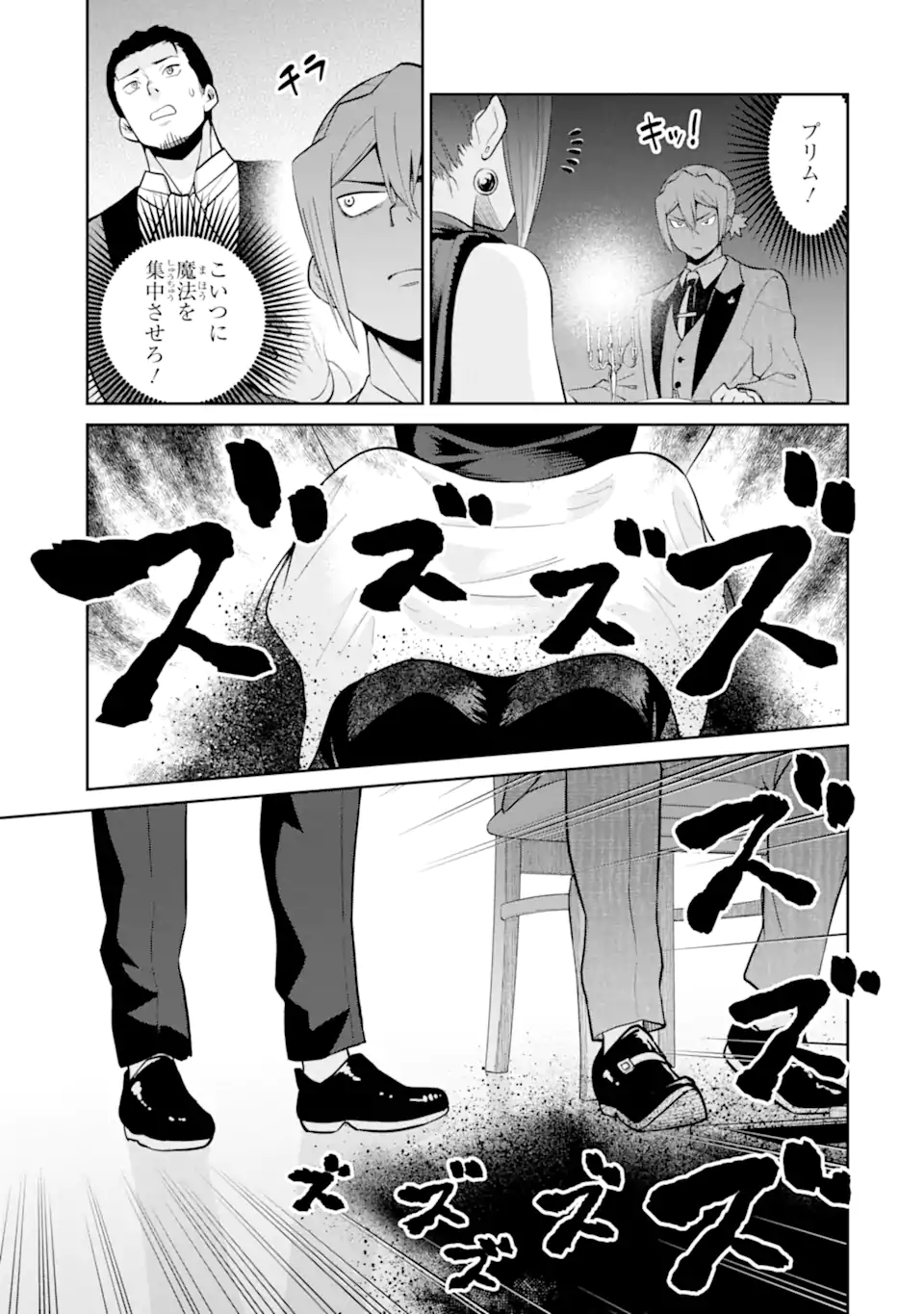 最強は田舎農家のおっさんでした～最高ランクのドラゴンを駆除した結果 Chap 11.1 - Next Chap 12.1