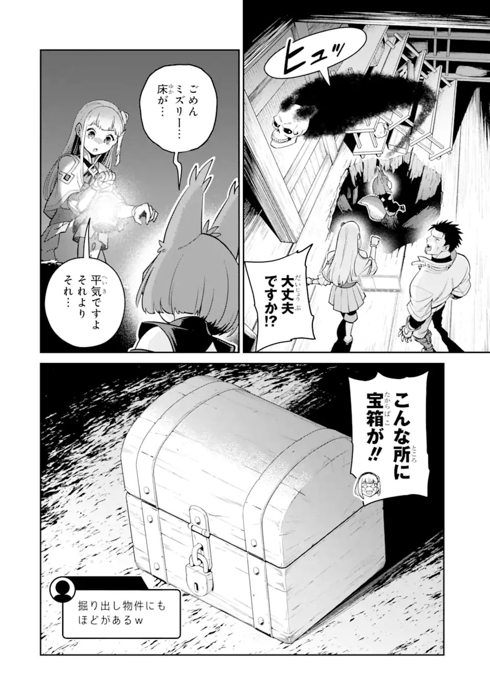 最強は田舎農家のおっさんでした～最高ランクのドラゴンを駆除した結果 Chap 13.2 - Next Chap 14.2