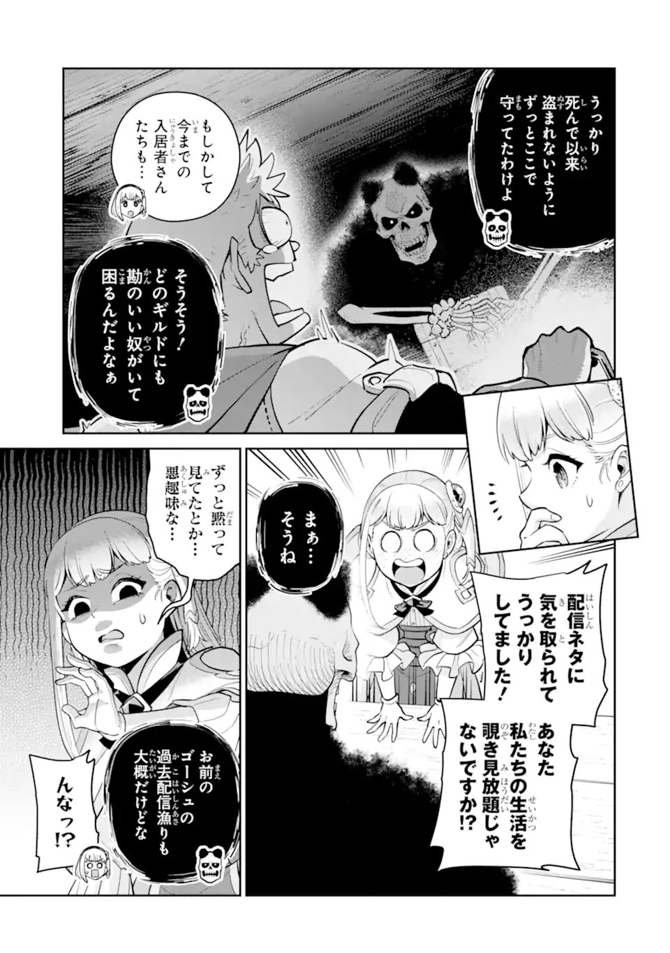 最強は田舎農家のおっさんでした～最高ランクのドラゴンを駆除した結果 Chap 13.2 - Next Chap 14.2