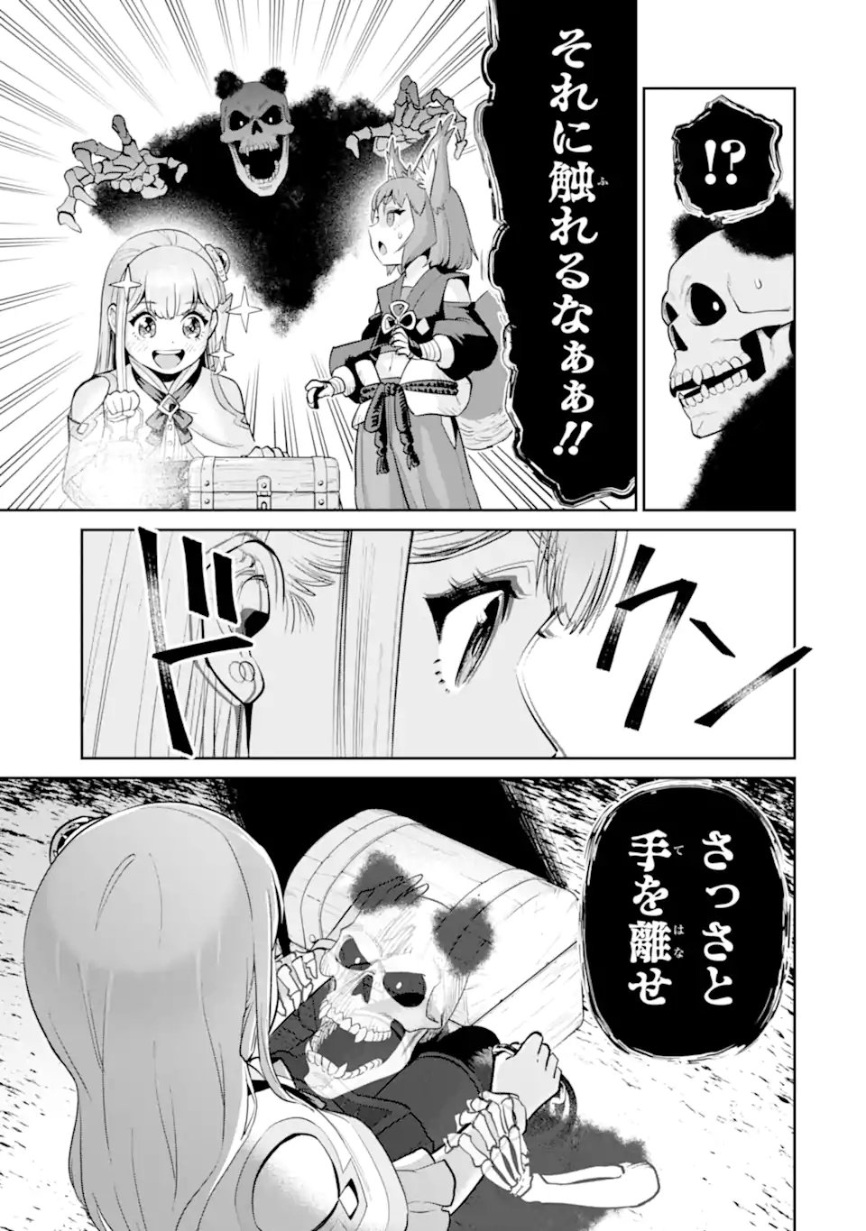 最強は田舎農家のおっさんでした～最高ランクのドラゴンを駆除した結果 Chap 13.2 - Next Chap 14.2