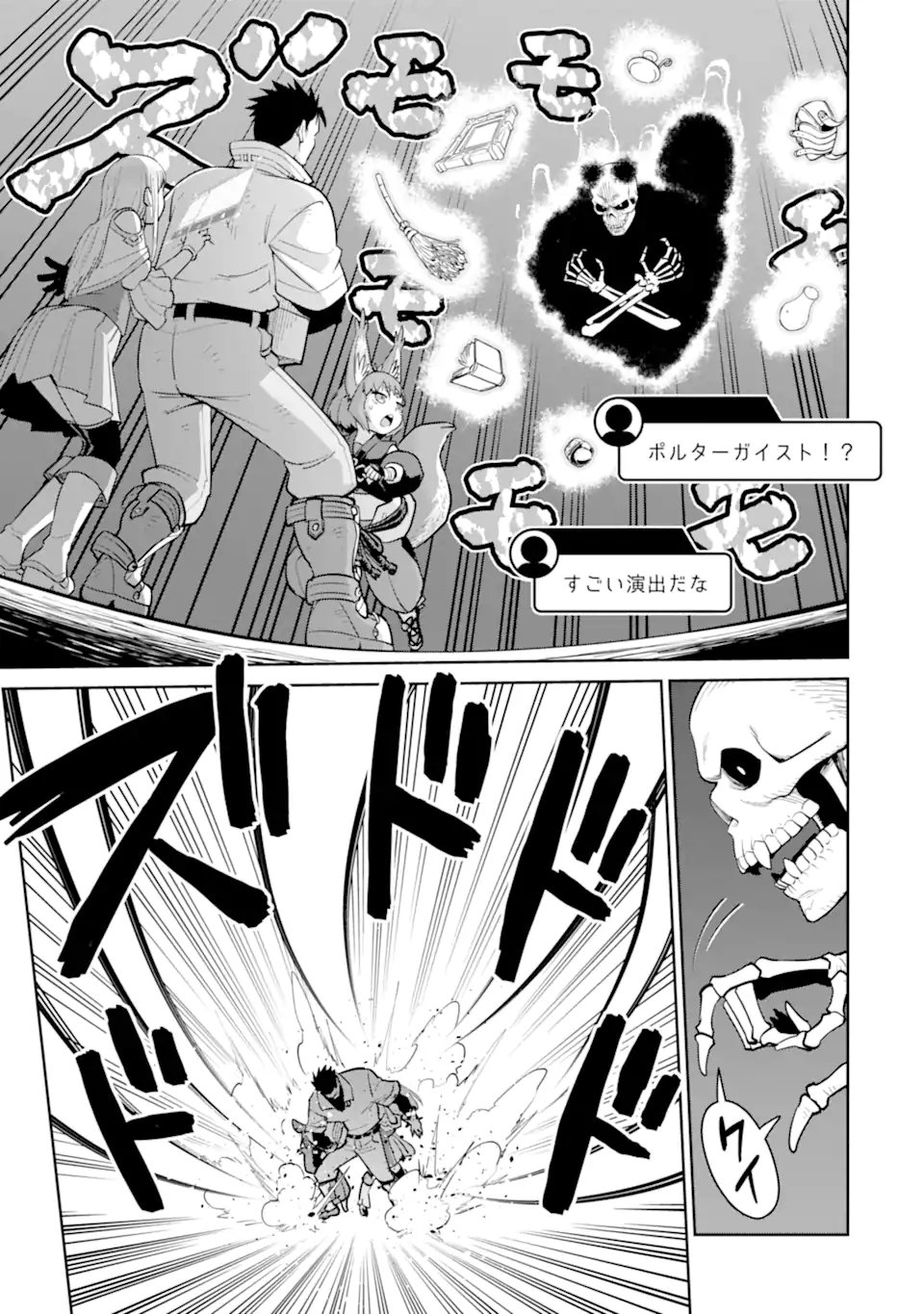 最強は田舎農家のおっさんでした～最高ランクのドラゴンを駆除した結果 Chap 13.2 - Next Chap 14.2