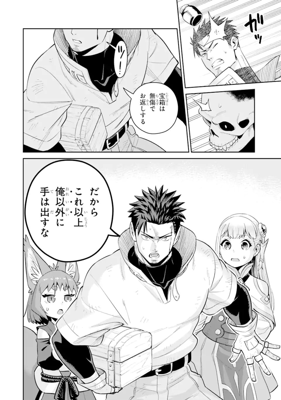 最強は田舎農家のおっさんでした～最高ランクのドラゴンを駆除した結果 Chap 13.2 - Next Chap 14.2