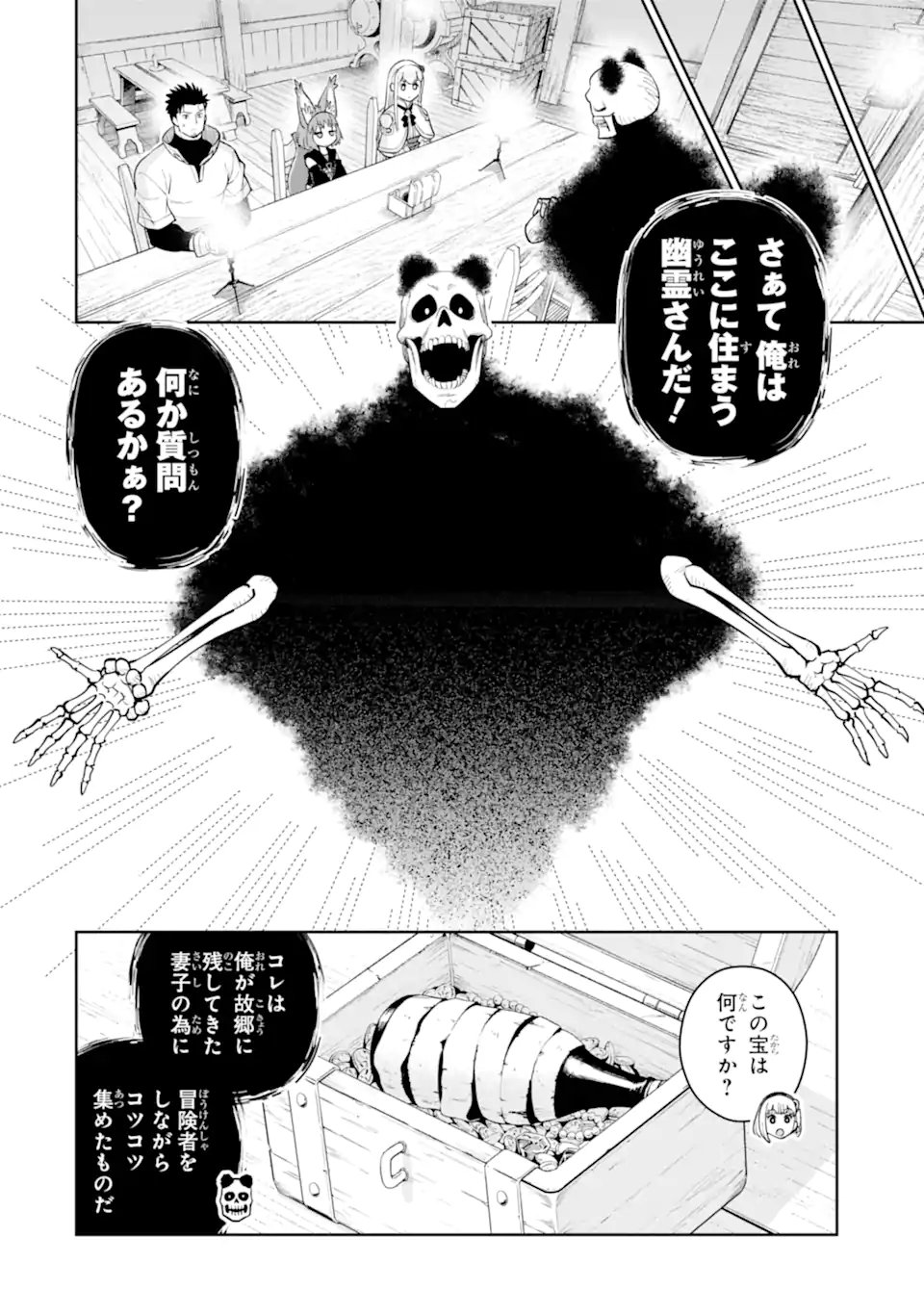 最強は田舎農家のおっさんでした～最高ランクのドラゴンを駆除した結果 Chap 13.2 - Next Chap 14.2