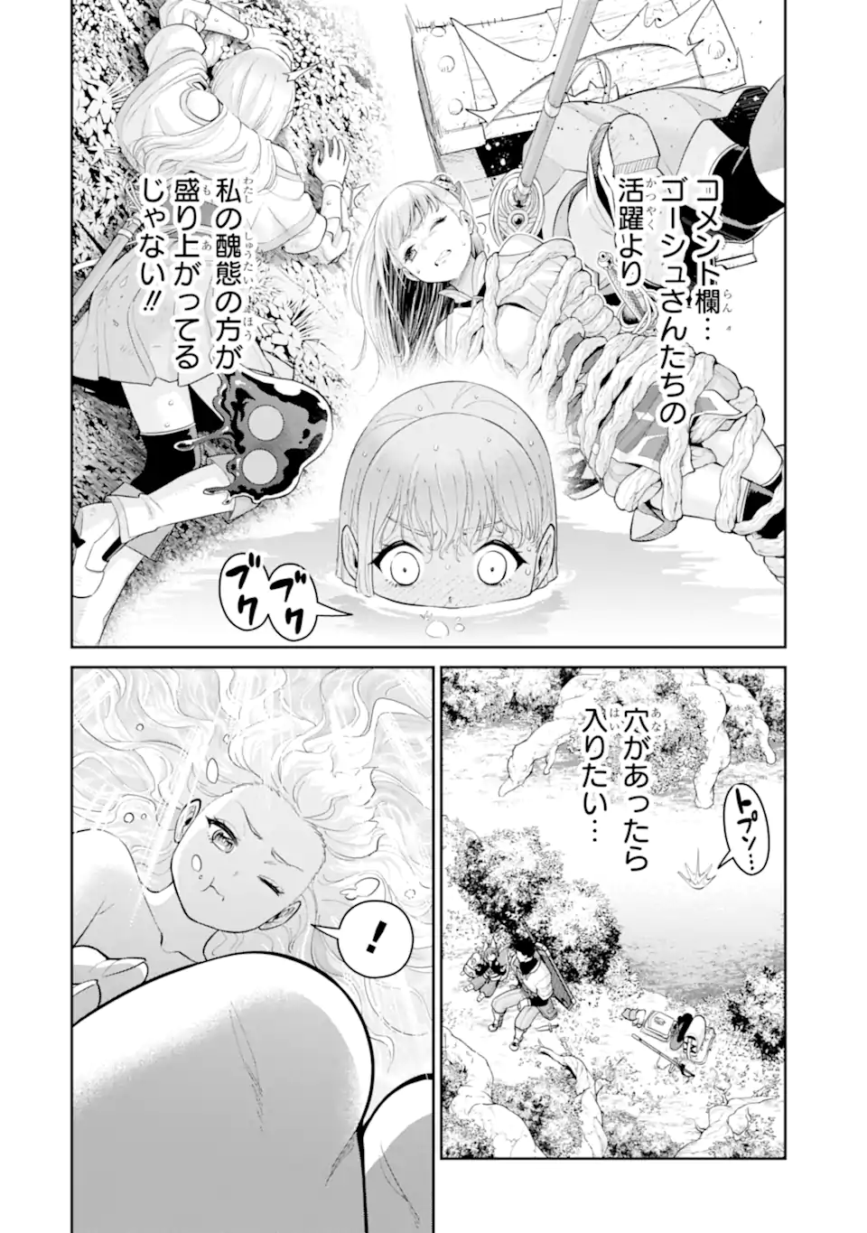 最強は田舎農家のおっさんでした～最高ランクのドラゴンを駆除した結果 Chap 15.3 - Next Chap 16.3