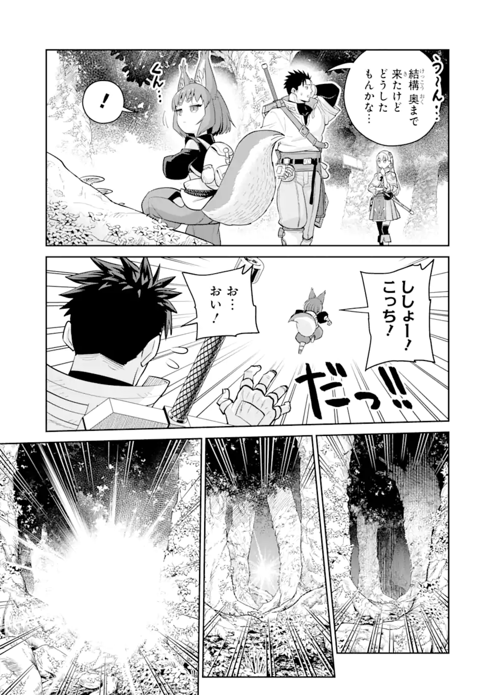 最強は田舎農家のおっさんでした～最高ランクのドラゴンを駆除した結果 Chap 15.3 - Next Chap 16.3