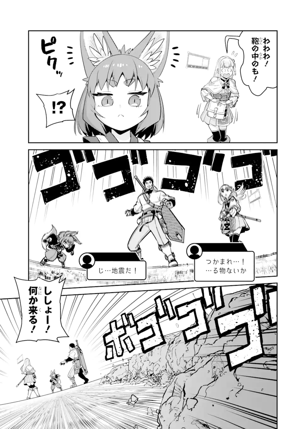 最強は田舎農家のおっさんでした～最高ランクのドラゴンを駆除した結果 Chap 15.3 - Next Chap 16.3