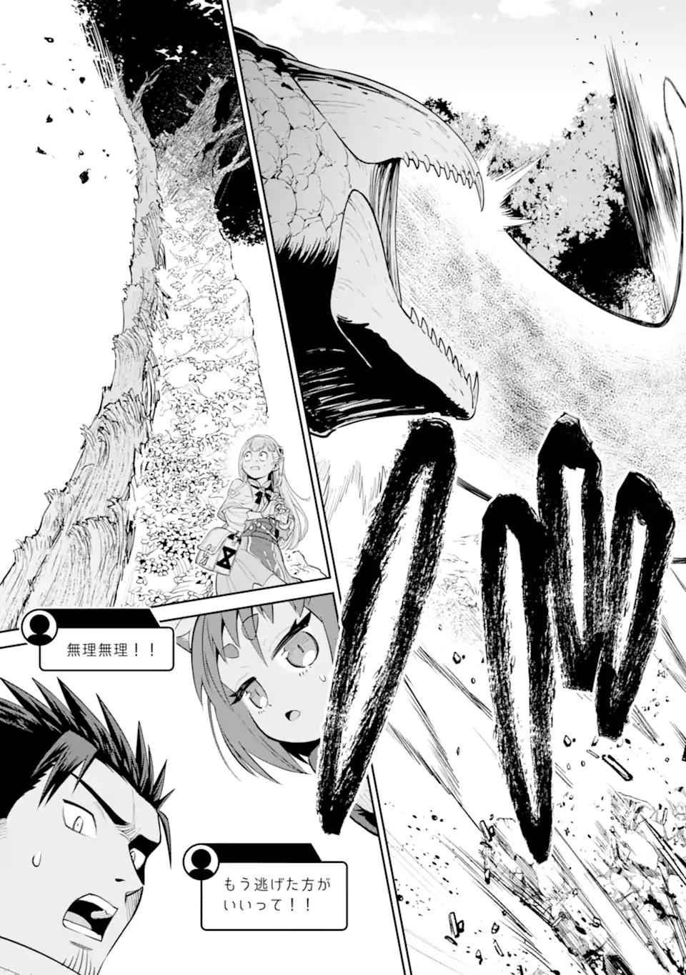 Saikyou wa Inaka Nouka no Ossan deshita: Saikou Rank no Dragon o Kujo Shita Kekka, Jitsuryoku ga Sekai ni Baremashita - Chapter 16.1 - Page 11