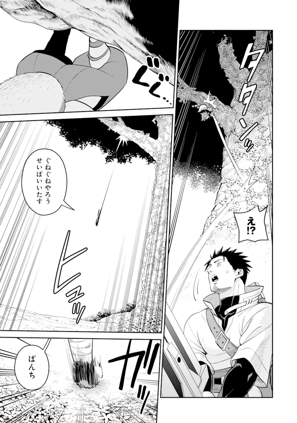 Saikyou wa Inaka Nouka no Ossan deshita: Saikou Rank no Dragon o Kujo Shita Kekka, Jitsuryoku ga Sekai ni Baremashita - Chapter 16.2 - Page 9