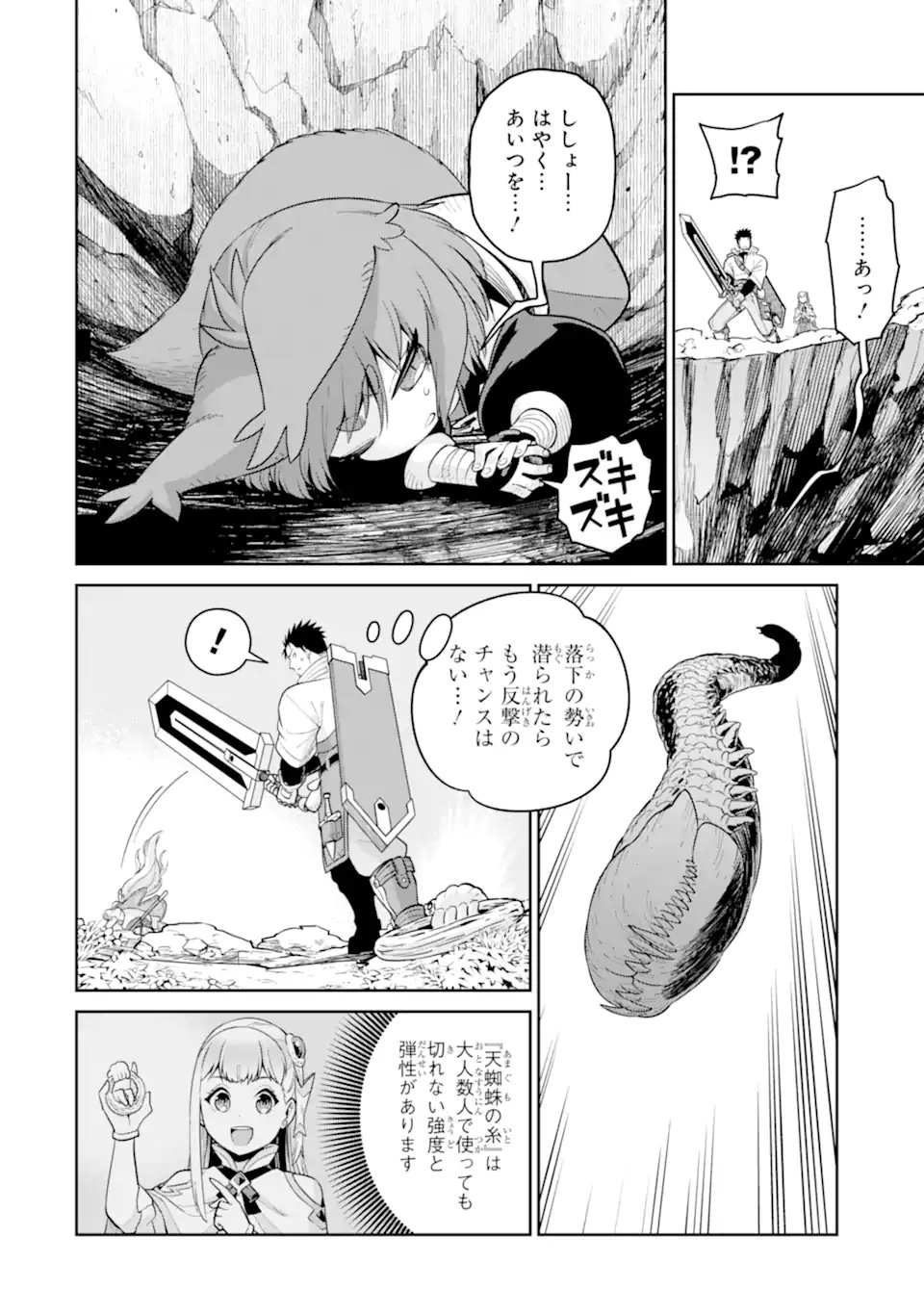 Saikyou wa Inaka Nouka no Ossan deshita: Saikou Rank no Dragon o Kujo Shita Kekka, Jitsuryoku ga Sekai ni Baremashita - Chapter 16.3 - Page 2