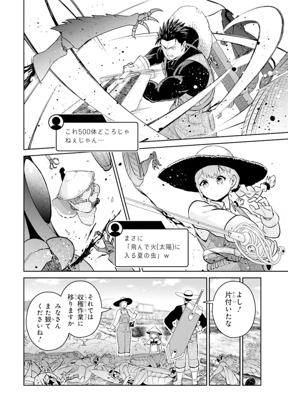 Saikyou wa Inaka Nouka no Ossan deshita: Saikou Rank no Dragon o Kujo Shita Kekka, Jitsuryoku ga Sekai ni Baremashita - Chapter 17.1 - Page 10