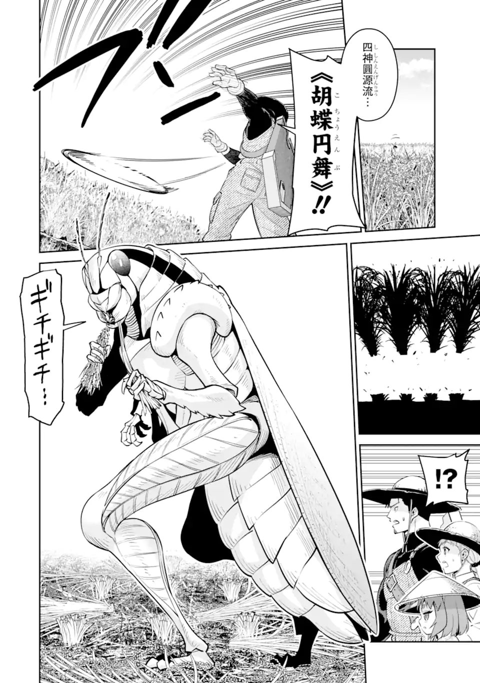 Saikyou wa Inaka Nouka no Ossan deshita: Saikou Rank no Dragon o Kujo Shita Kekka, Jitsuryoku ga Sekai ni Baremashita - Chapter 17.1 - Page 8