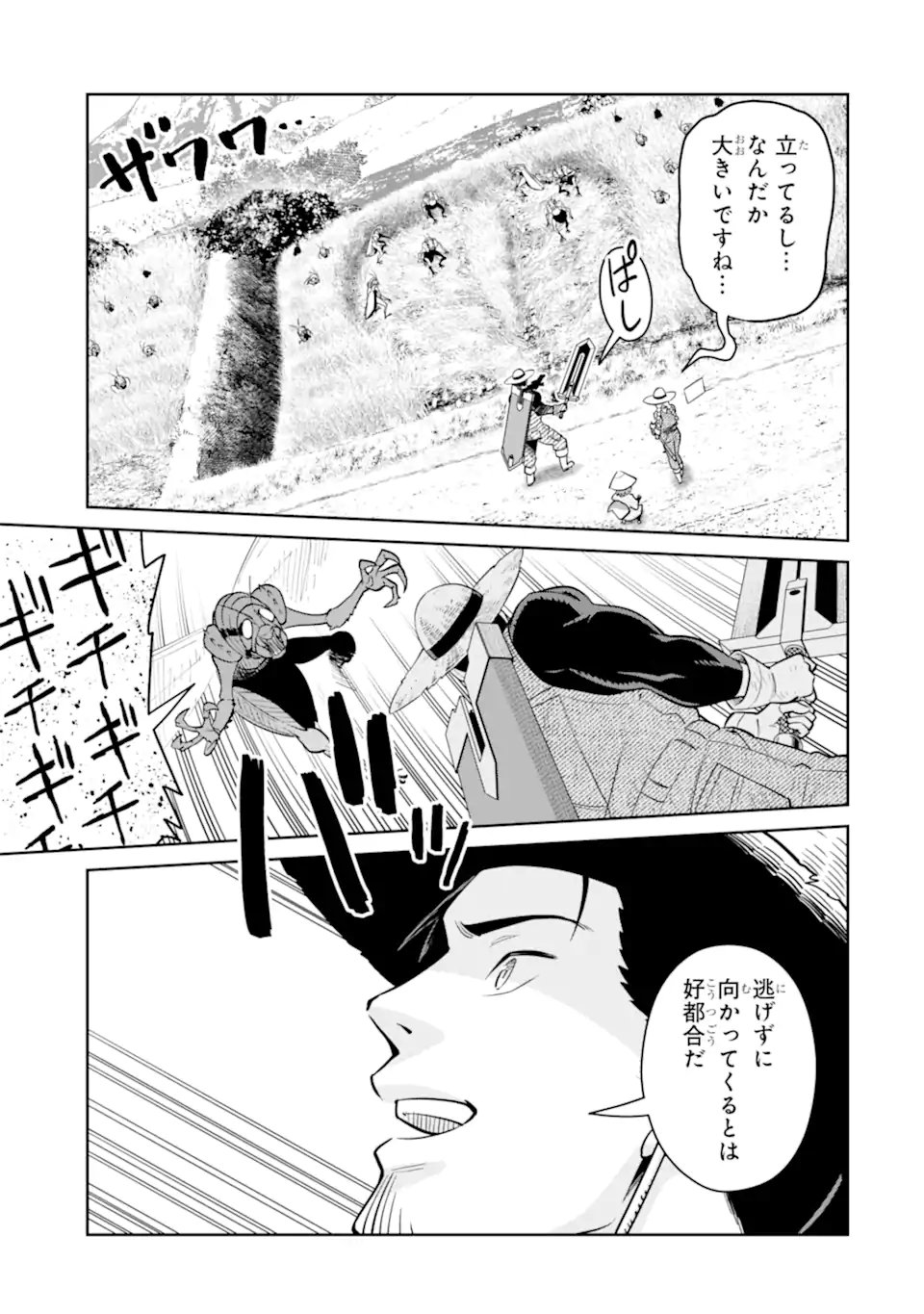 Saikyou wa Inaka Nouka no Ossan deshita: Saikou Rank no Dragon o Kujo Shita Kekka, Jitsuryoku ga Sekai ni Baremashita - Chapter 17.1 - Page 9