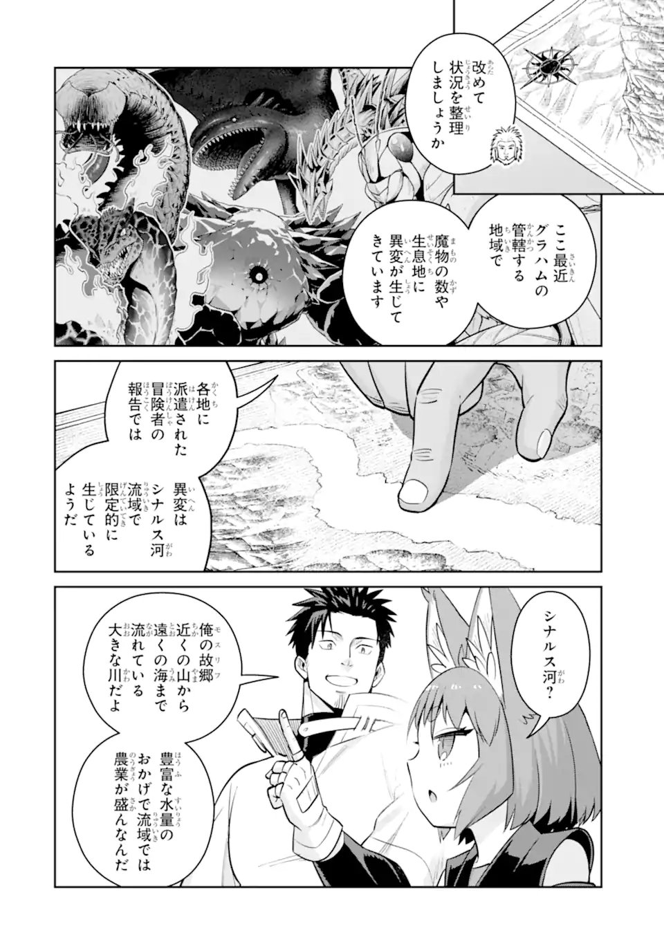 Saikyou wa Inaka Nouka no Ossan deshita: Saikou Rank no Dragon o Kujo Shita Kekka, Jitsuryoku ga Sekai ni Baremashita - Chapter 17.2 - Page 8
