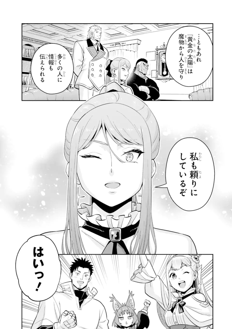 Saikyou wa Inaka Nouka no Ossan deshita: Saikou Rank no Dragon o Kujo Shita Kekka, Jitsuryoku ga Sekai ni Baremashita - Chapter 17.3 - Page 4