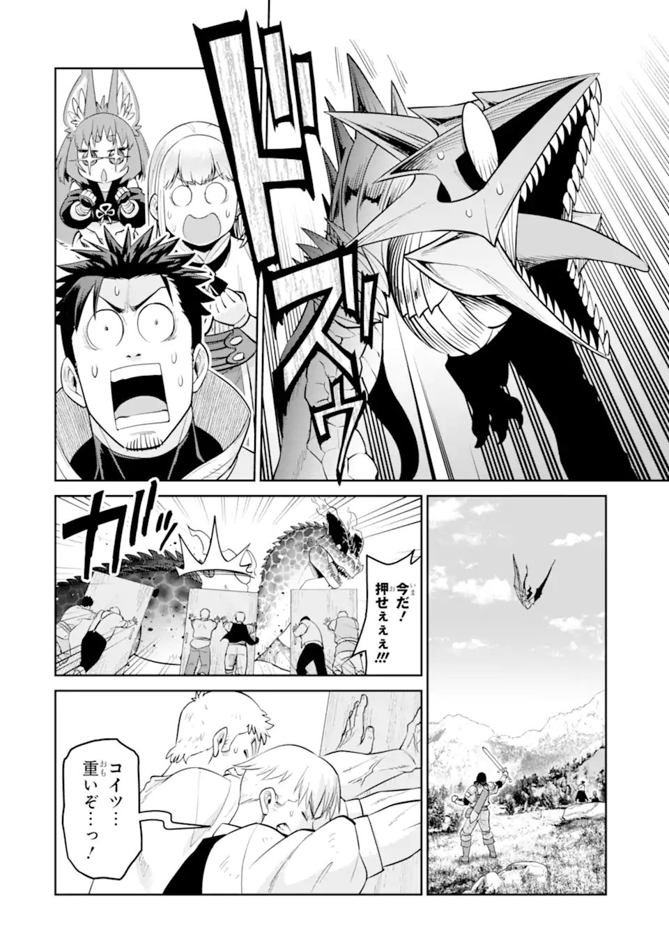 Saikyou wa Inaka Nouka no Ossan deshita: Saikou Rank no Dragon o Kujo Shita Kekka, Jitsuryoku ga Sekai ni Baremashita - Chapter 18.1 - Page 6