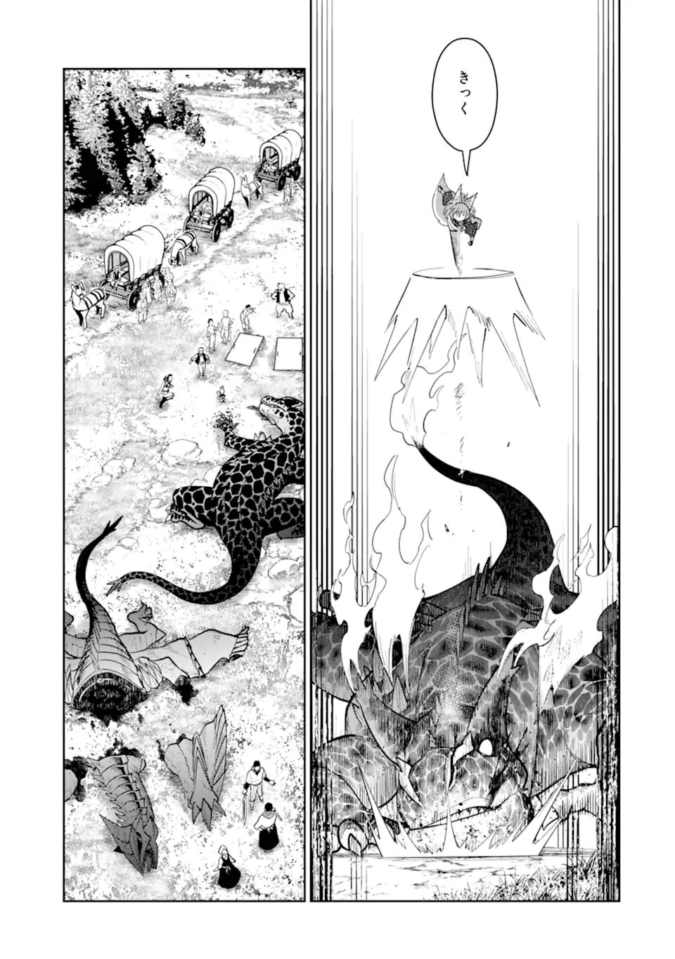 Saikyou wa Inaka Nouka no Ossan deshita: Saikou Rank no Dragon o Kujo Shita Kekka, Jitsuryoku ga Sekai ni Baremashita - Chapter 18.1 - Page 9