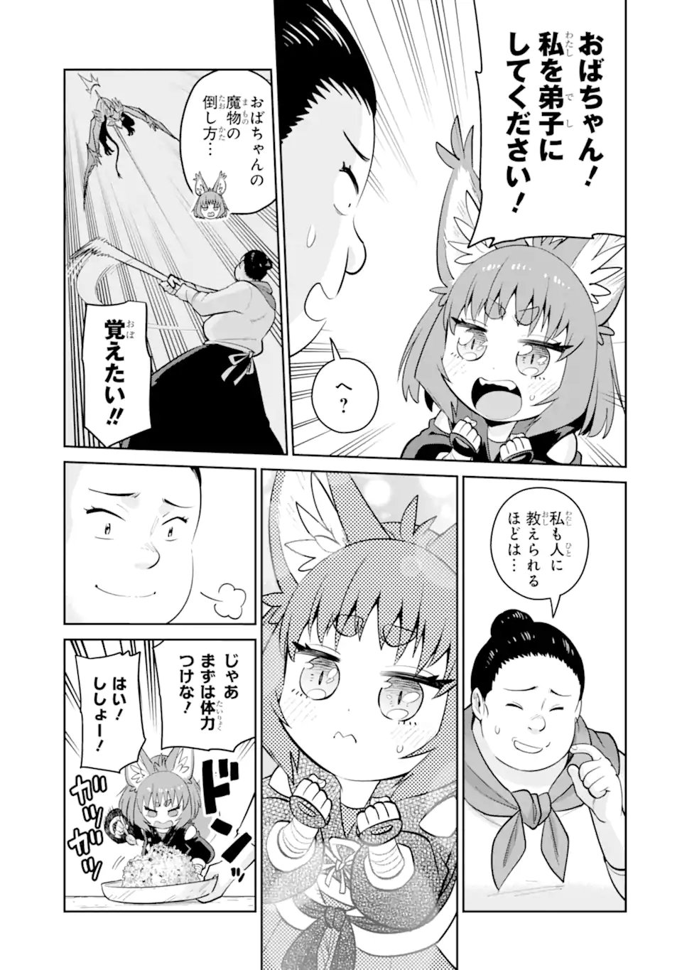 Saikyou wa Inaka Nouka no Ossan deshita: Saikou Rank no Dragon o Kujo Shita Kekka, Jitsuryoku ga Sekai ni Baremashita - Chapter 18.2 - Page 2