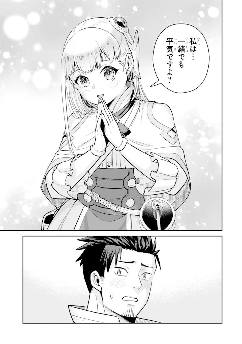 Saikyou wa Inaka Nouka no Ossan deshita: Saikou Rank no Dragon o Kujo Shita Kekka, Jitsuryoku ga Sekai ni Baremashita - Chapter 18.2 - Page 8