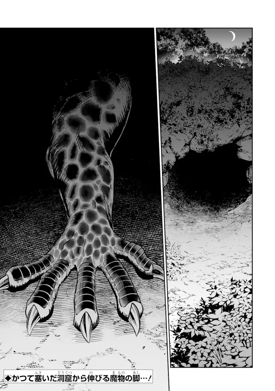 Saikyou wa Inaka Nouka no Ossan deshita: Saikou Rank no Dragon o Kujo Shita Kekka, Jitsuryoku ga Sekai ni Baremashita - Chapter 18.3 - Page 10