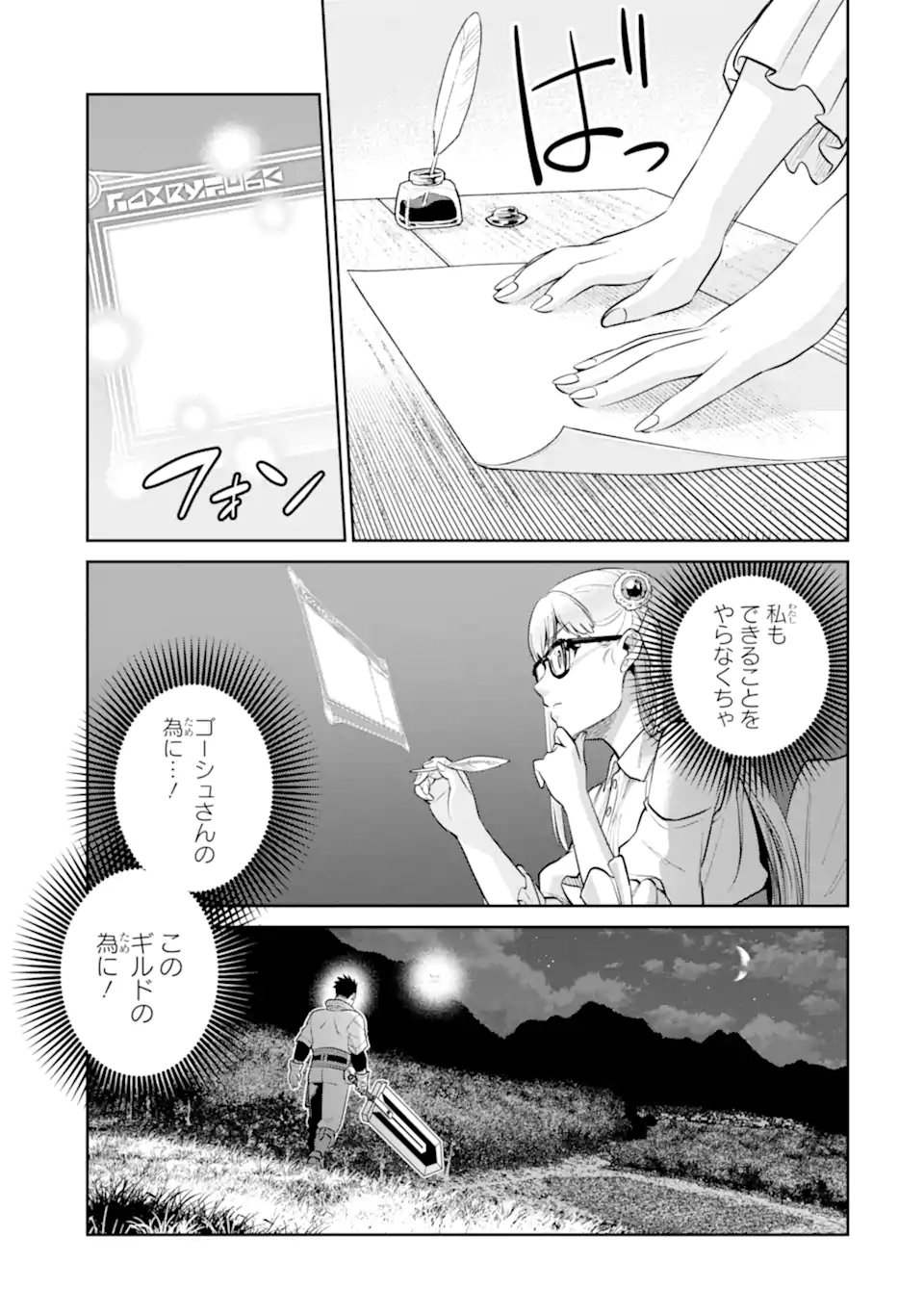 Saikyou wa Inaka Nouka no Ossan deshita: Saikou Rank no Dragon o Kujo Shita Kekka, Jitsuryoku ga Sekai ni Baremashita - Chapter 18.3 - Page 6