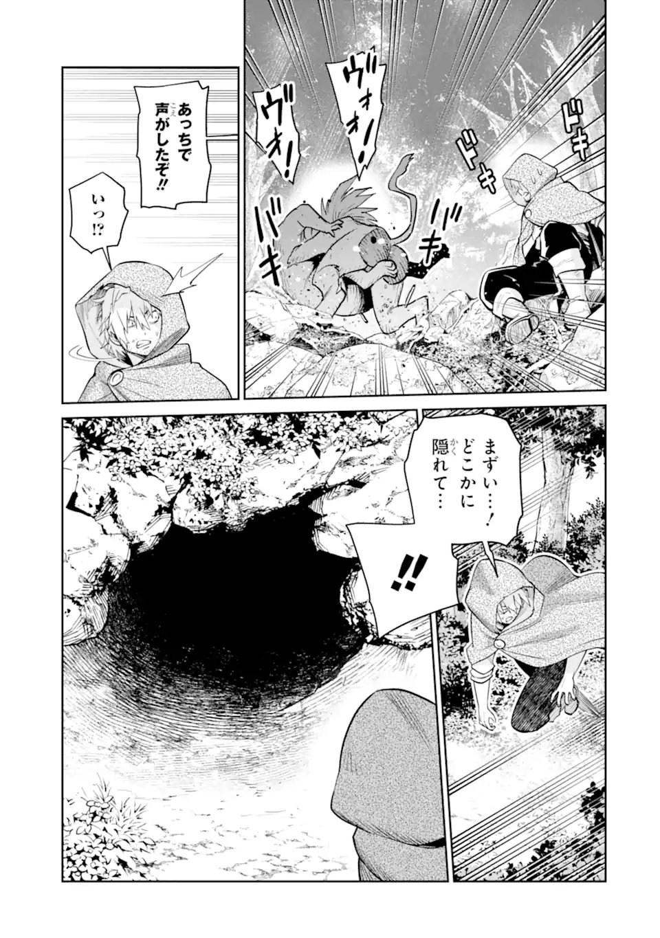 Saikyou wa Inaka Nouka no Ossan deshita: Saikou Rank no Dragon o Kujo Shita Kekka, Jitsuryoku ga Sekai ni Baremashita - Chapter 19.1 - Page 11