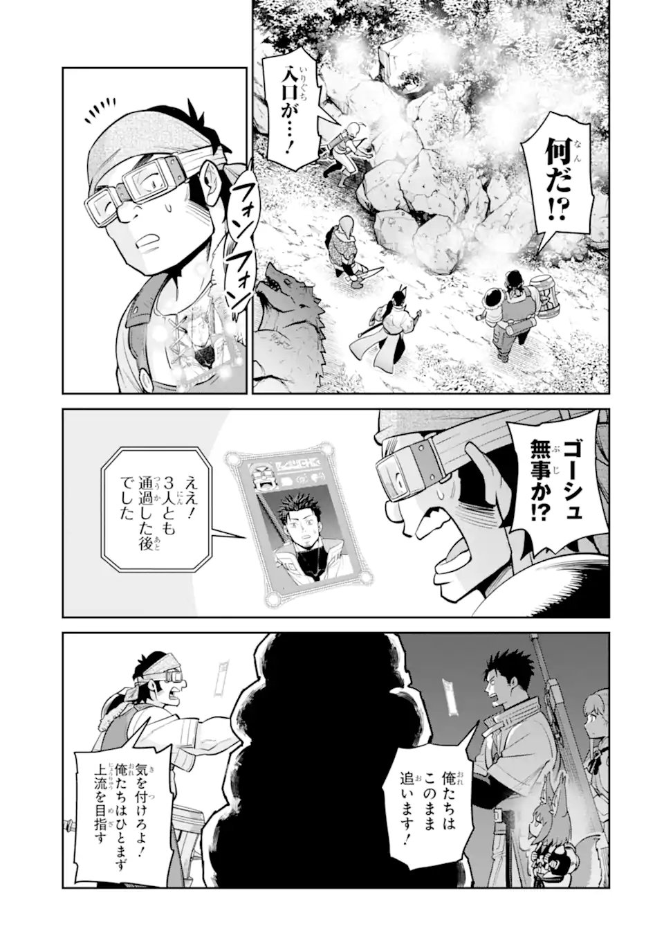 Saikyou wa Inaka Nouka no Ossan deshita: Saikou Rank no Dragon o Kujo Shita Kekka, Jitsuryoku ga Sekai ni Baremashita - Chapter 19.1 - Page 13