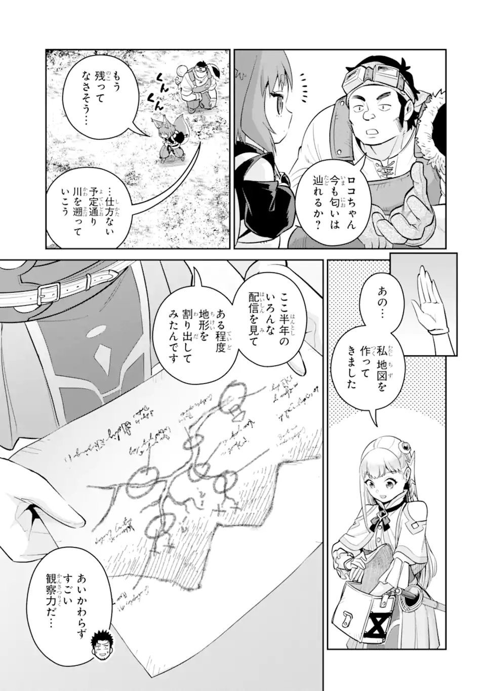 Saikyou wa Inaka Nouka no Ossan deshita: Saikou Rank no Dragon o Kujo Shita Kekka, Jitsuryoku ga Sekai ni Baremashita - Chapter 19.1 - Page 3