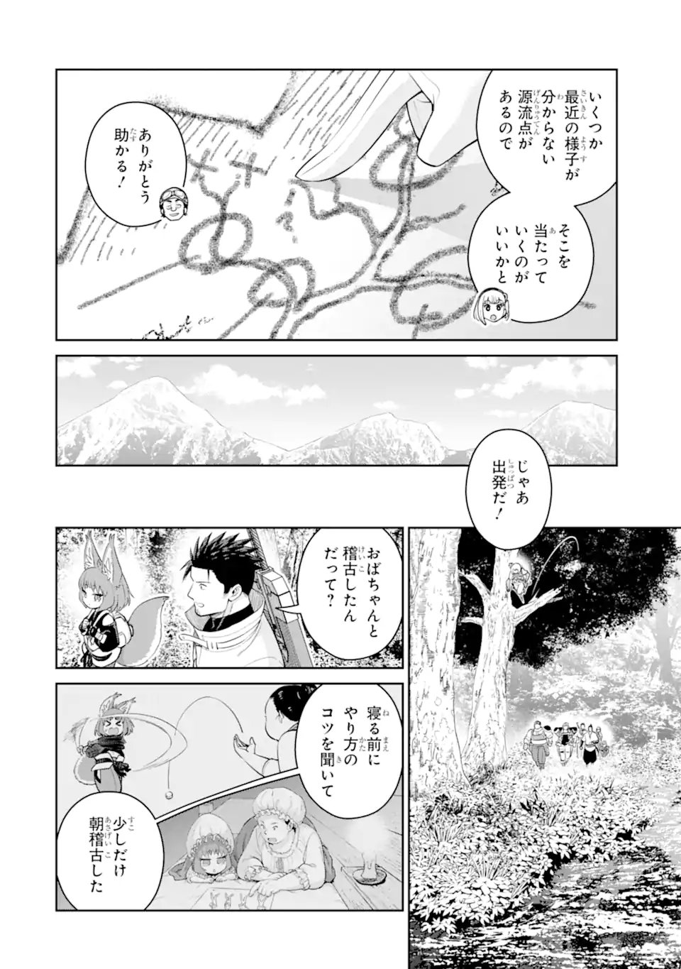 Saikyou wa Inaka Nouka no Ossan deshita: Saikou Rank no Dragon o Kujo Shita Kekka, Jitsuryoku ga Sekai ni Baremashita - Chapter 19.1 - Page 4