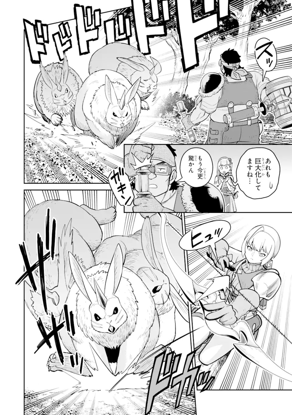 Saikyou wa Inaka Nouka no Ossan deshita: Saikou Rank no Dragon o Kujo Shita Kekka, Jitsuryoku ga Sekai ni Baremashita - Chapter 19.1 - Page 6