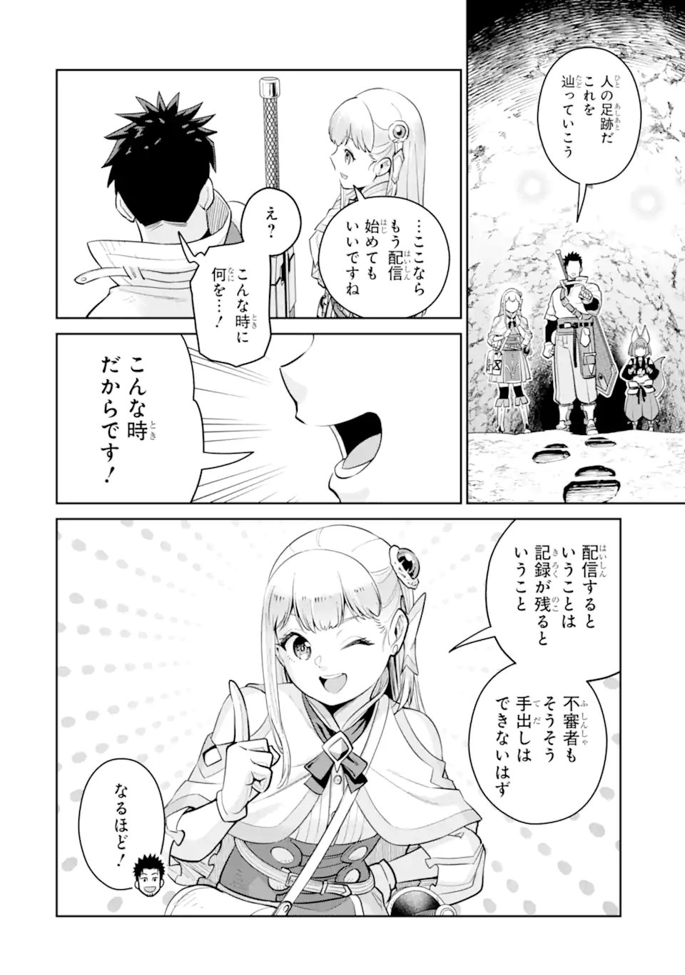 最強は田舎農家のおっさんでした～最高ランクのドラゴンを駆除した結果 Chap 19.2 - Next Chap 20.2