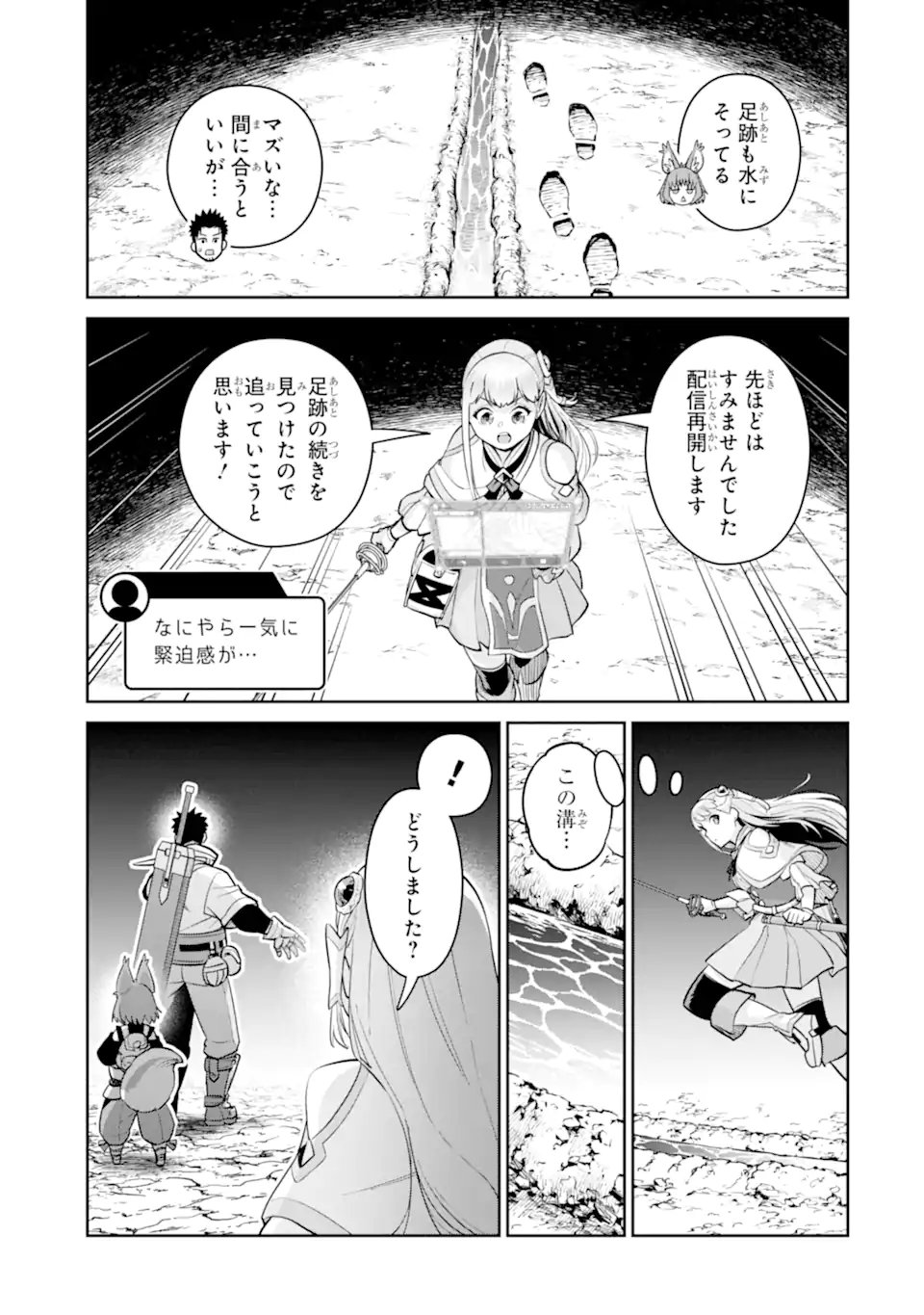最強は田舎農家のおっさんでした～最高ランクのドラゴンを駆除した結果 Chap 19.2 - Next Chap 20.2