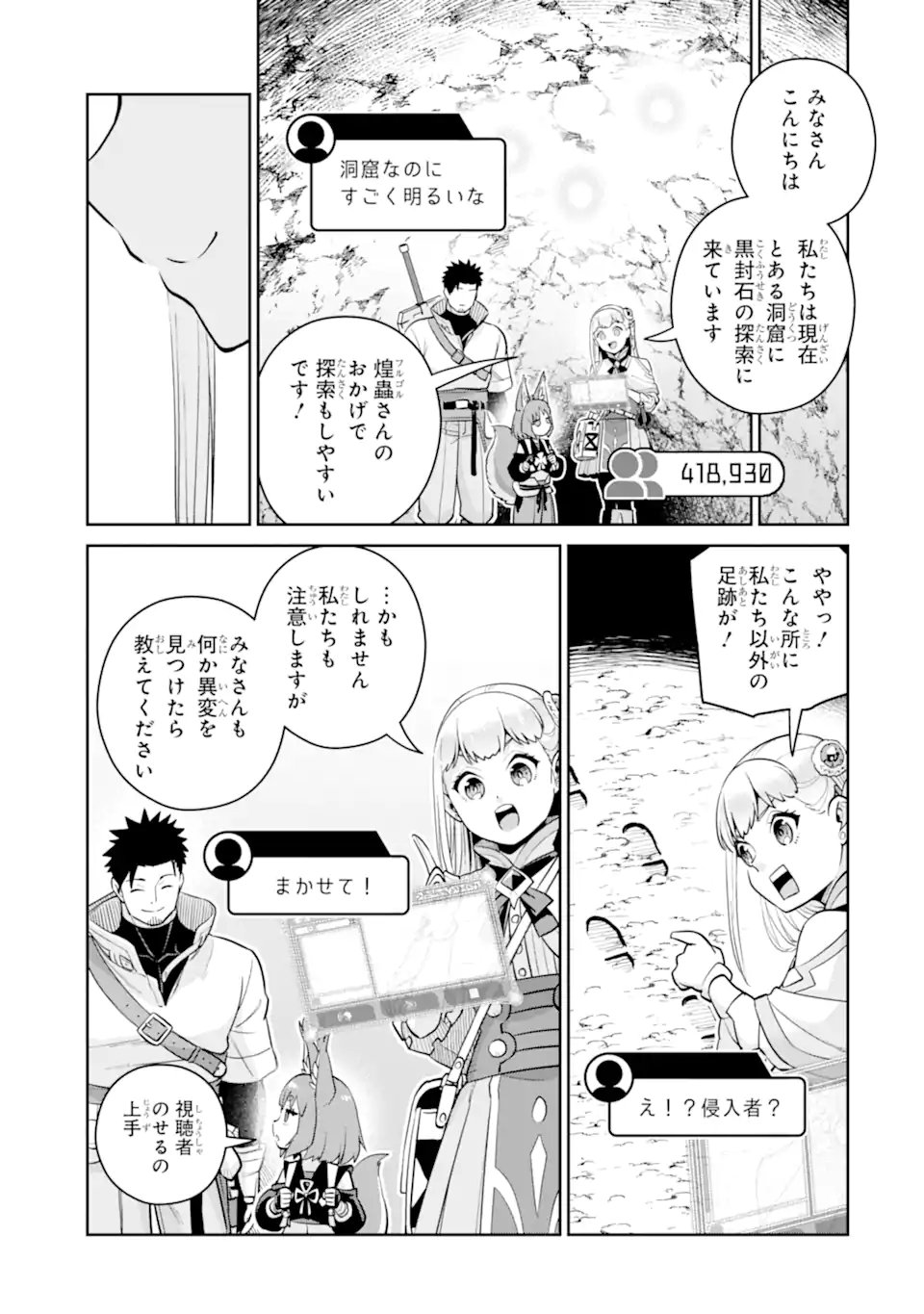 最強は田舎農家のおっさんでした～最高ランクのドラゴンを駆除した結果 Chap 19.2 - Next Chap 20.2